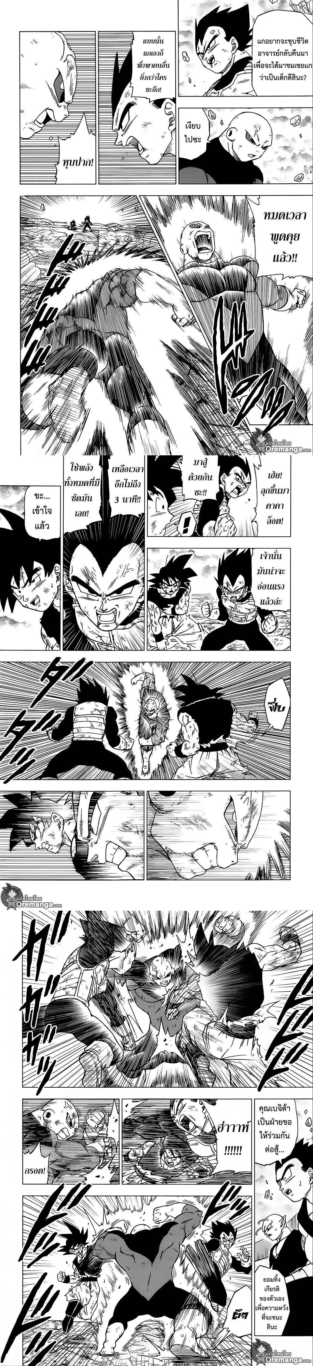 Manga-lc-com อ่านมังงะ อ่านการ์ตูน ออนไลน์ ฟรี Dragon ball Super ตอนที่ 1 2 3 4 5 6 7 8 9 10 11 12 13 14 ฟรี ไม่มีโฆษณา Manga-lc - อ่าน มังงะ อ่าน การ์ตูน ออนไลน์ อ่านมังงะ ฟรี