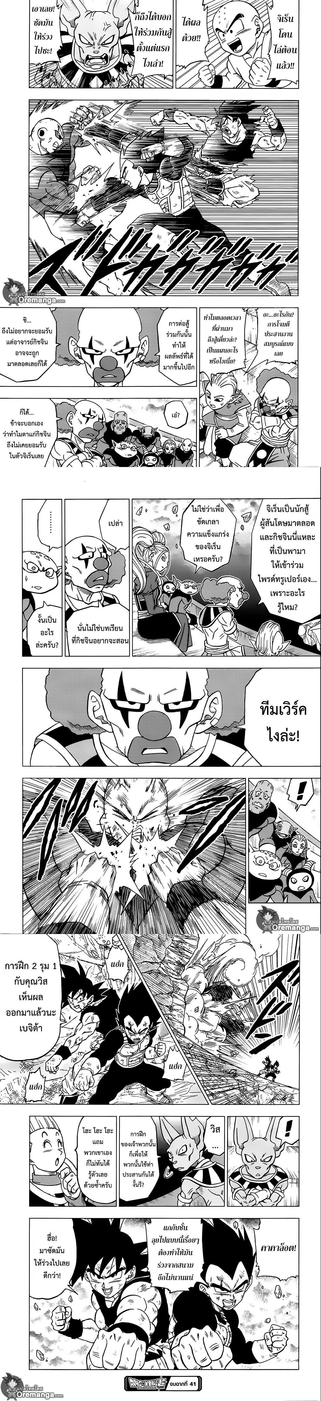 Manga-lc-com อ่านมังงะ อ่านการ์ตูน ออนไลน์ ฟรี Dragon ball Super ตอนที่ 1 2 3 4 5 6 7 8 9 10 11 12 13 14 ฟรี ไม่มีโฆษณา Manga-lc - อ่าน มังงะ อ่าน การ์ตูน ออนไลน์ อ่านมังงะ ฟรี