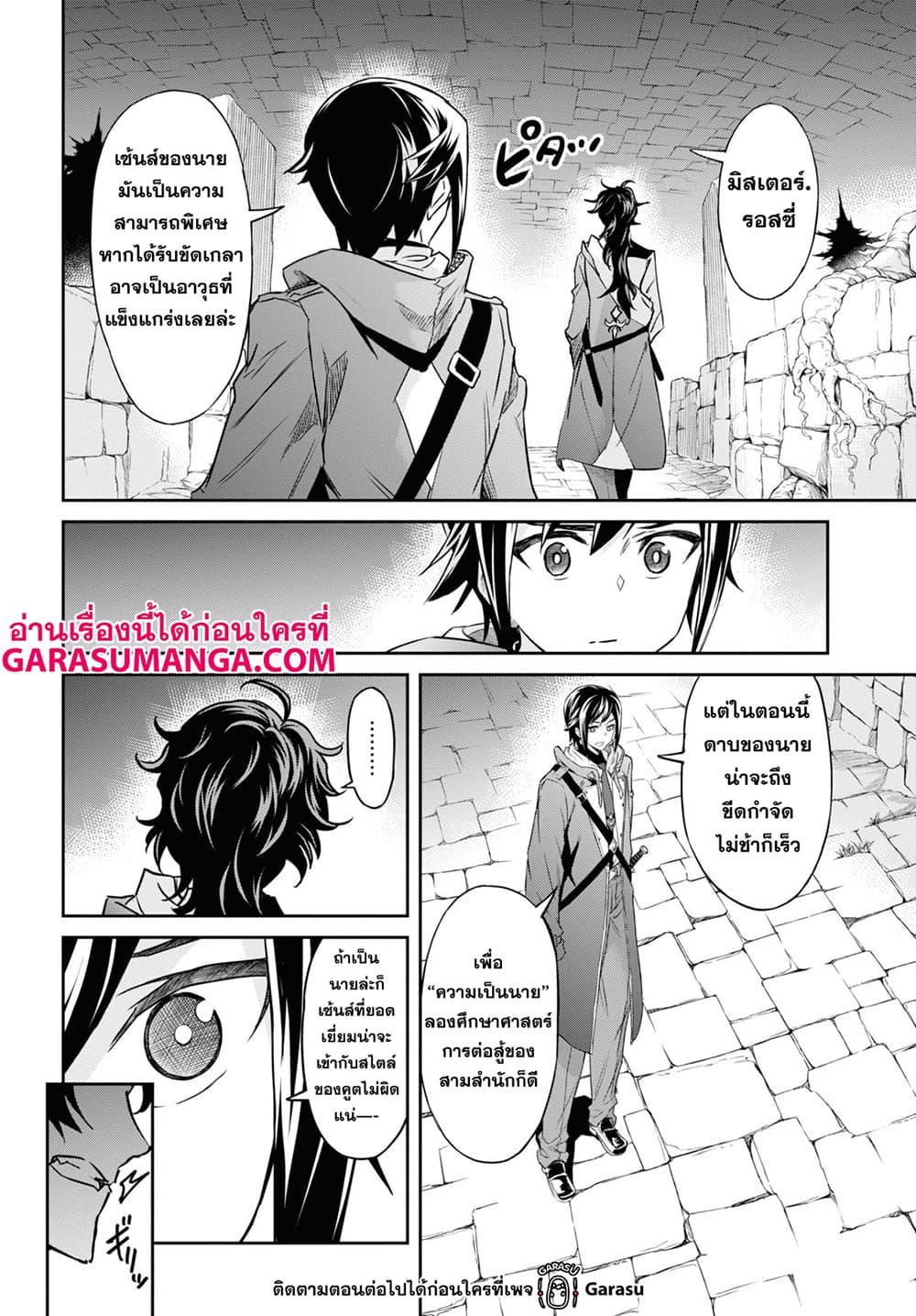 Manga-lc-com อ่านมังงะ อ่านการ์ตูน ออนไลน์ ฟรี Nanatsu no Maken ga Shihai suru ตอนที่ 1 2 3 4 5 6 7 8 9 10 11 12 13 14 ฟรี ไม่มีโฆษณา Manga-lc - อ่าน มังงะ อ่าน การ์ตูน ออนไลน์ อ่านมังงะ ฟรี