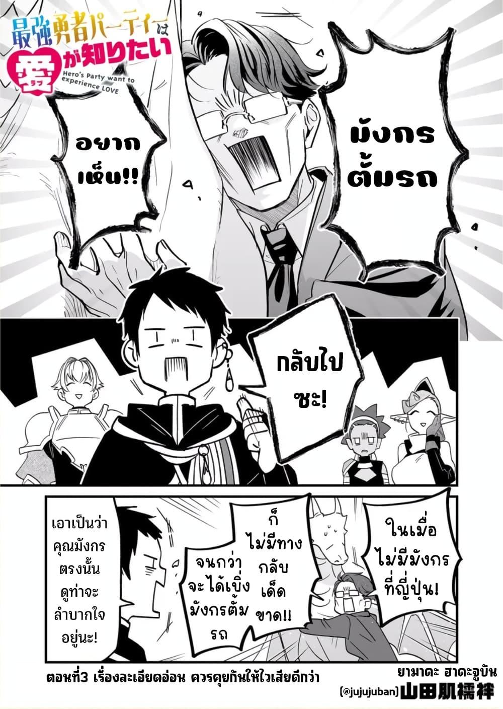 Manga-lc-com อ่านมังงะ อ่านการ์ตูน ออนไลน์ ฟรี Saikyou Yuusha PARTY ha Ai ga Shiritai ตอนที่ 1 2 3 4 5 6 7 8 9 10 11 12 13 14 ฟรี ไม่มีโฆษณา Manga-lc - อ่าน มังงะ อ่าน การ์ตูน ออนไลน์ อ่านมังงะ ฟรี