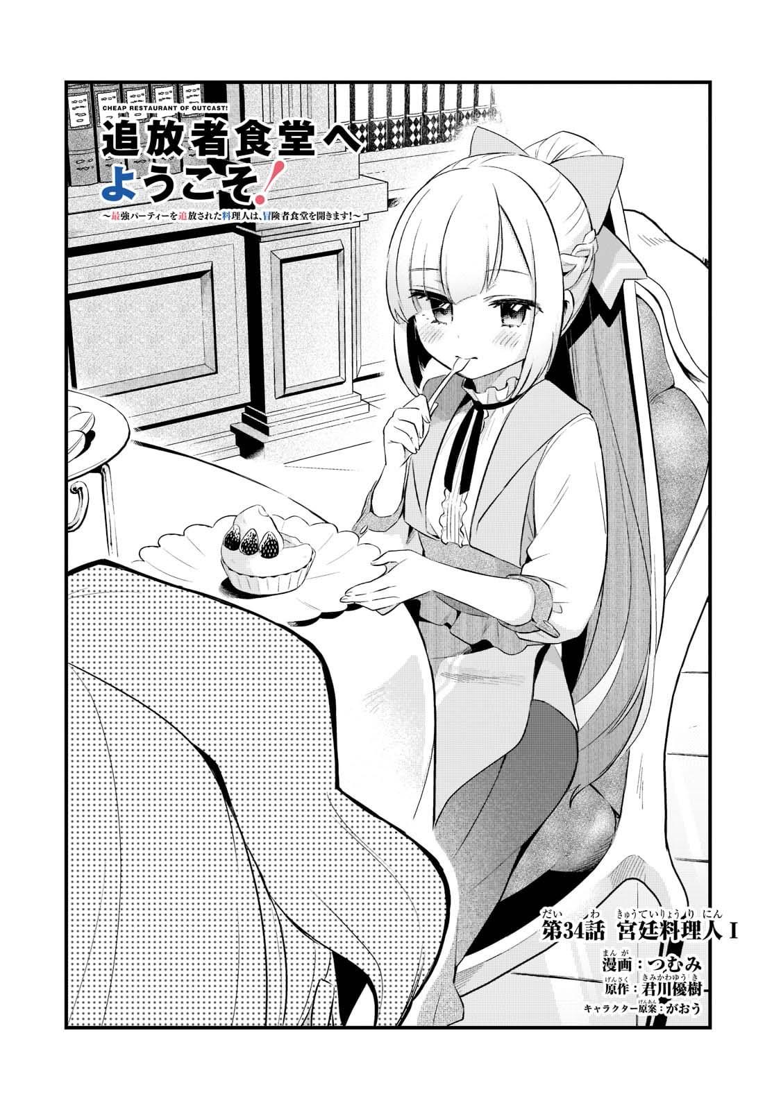 Manga-lc-com อ่านมังงะ อ่านการ์ตูน ออนไลน์ ฟรี Tsuihousha Shokudou e Youkoso! ตอนที่ 1 2 3 4 5 6 7 8 9 10 11 12 13 14 ฟรี ไม่มีโฆษณา Manga-lc - อ่าน มังงะ อ่าน การ์ตูน ออนไลน์ อ่านมังงะ ฟรี