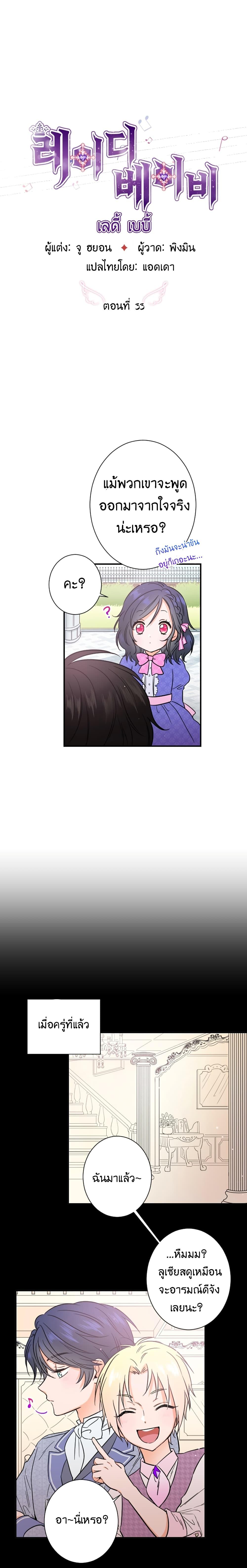 Manga-lc-com อ่านมังงะ อ่านการ์ตูน ออนไลน์ ฟรี Lady Baby ตอนที่ 1 2 3 4 5 6 7 8 9 10 11 12 13 14 ฟรี ไม่มีโฆษณา Manga-lc - อ่าน มังงะ อ่าน การ์ตูน ออนไลน์ อ่านมังงะ ฟรี