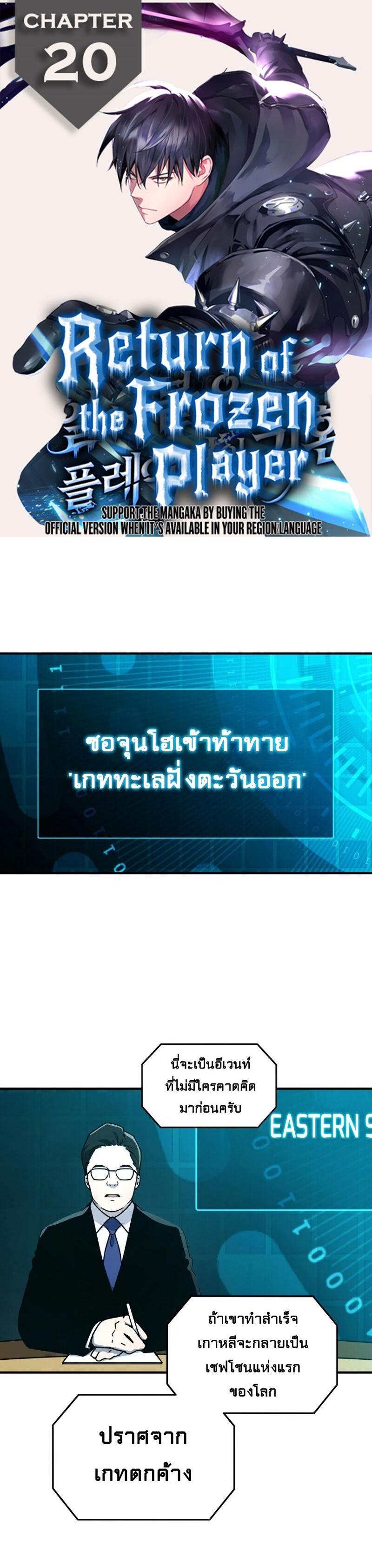 Manga-lc-com อ่านมังงะ อ่านการ์ตูน ออนไลน์ ฟรี Return of the Frozen Player ตอนที่ 1 2 3 4 5 6 7 8 9 10 11 12 13 14 ฟรี ไม่มีโฆษณา Manga-lc - อ่าน มังงะ อ่าน การ์ตูน ออนไลน์ อ่านมังงะ ฟรี