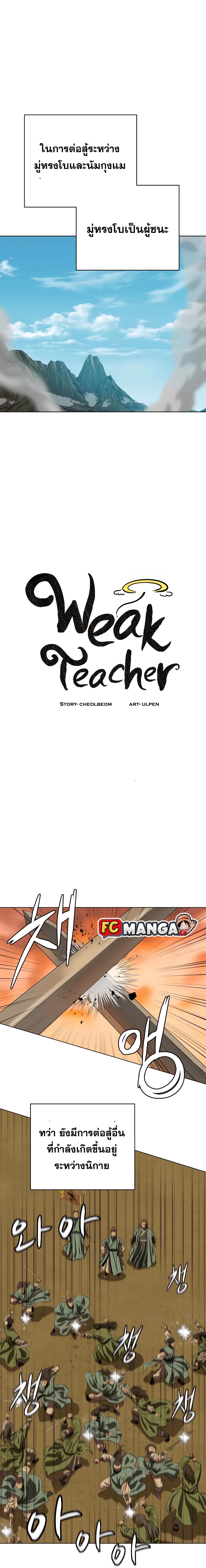 Manga-lc-com อ่านมังงะ อ่านการ์ตูน ออนไลน์ ฟรี Weak Teacher ตอนที่ 1 2 3 4 5 6 7 8 9 10 11 12 13 14 ฟรี ไม่มีโฆษณา Manga-lc - อ่าน มังงะ อ่าน การ์ตูน ออนไลน์ อ่านมังงะ ฟรี