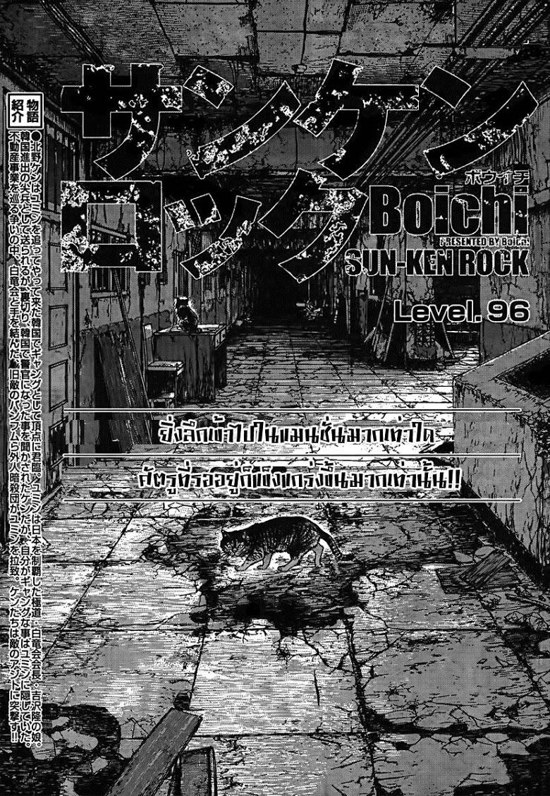 Manga-lc-com อ่านมังงะ อ่านการ์ตูน ออนไลน์ ฟรี Sun-Ken Rock ตอนที่ 1 2 3 4 5 6 7 8 9 10 11 12 13 14 ฟรี ไม่มีโฆษณา Manga-lc - อ่าน มังงะ อ่าน การ์ตูน ออนไลน์ อ่านมังงะ ฟรี