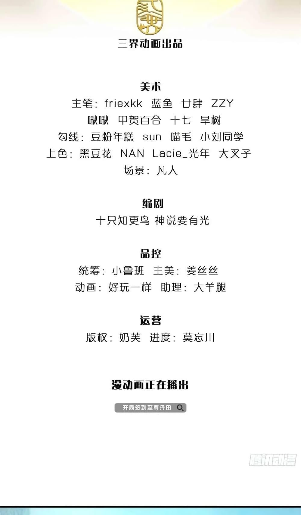 Manga-lc-com อ่านมังงะ อ่านการ์ตูน ออนไลน์ ฟรี Opening to Supreme Dantian ตอนที่ 1 2 3 4 5 6 7 8 9 10 11 12 13 14 ฟรี ไม่มีโฆษณา Manga-lc - อ่าน มังงะ อ่าน การ์ตูน ออนไลน์ อ่านมังงะ ฟรี