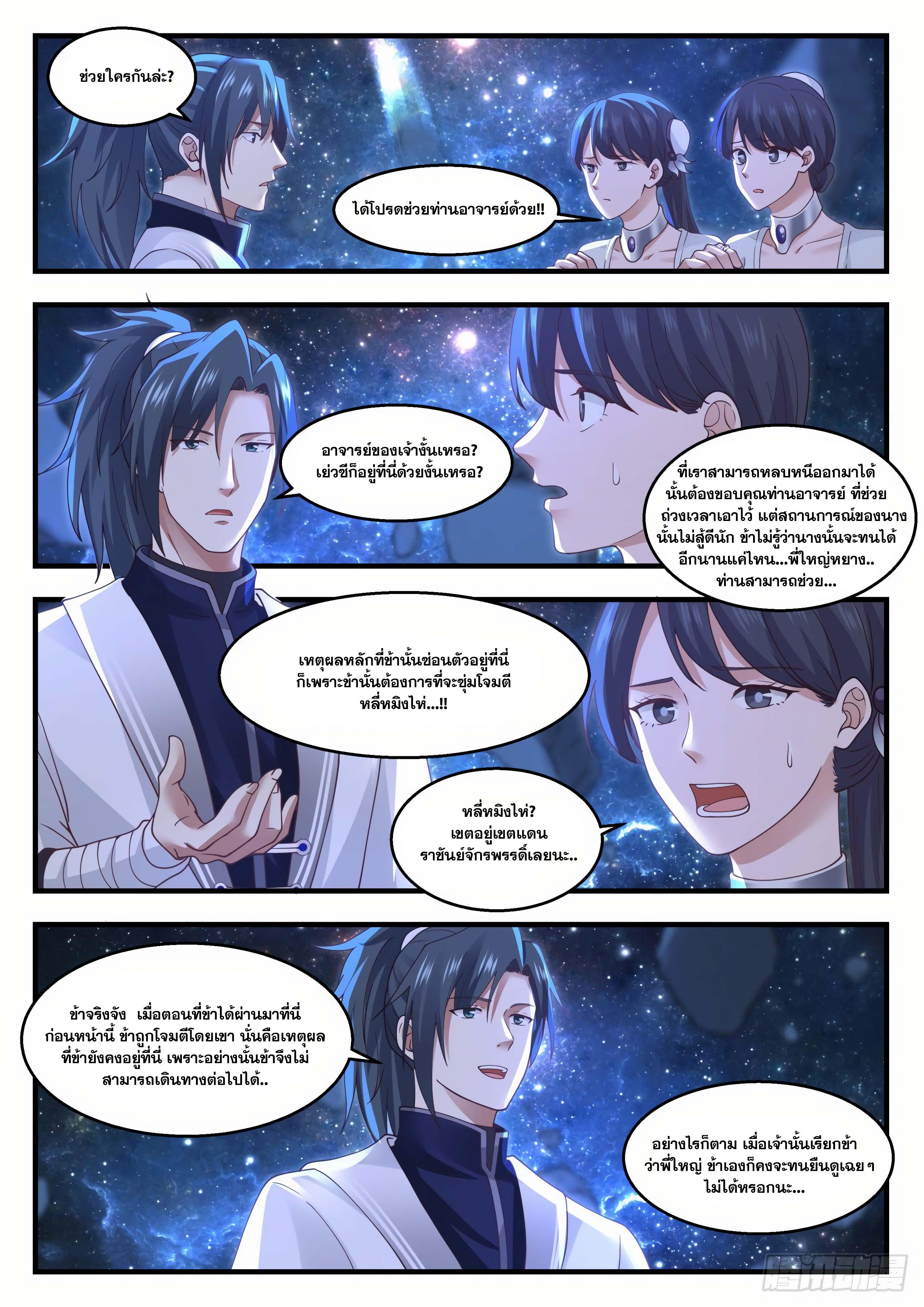 Manga-lc-com อ่านมังงะ อ่านการ์ตูน ออนไลน์ ฟรี Martial Peak ตอนที่ 1 2 3 4 5 6 7 8 9 10 11 12 13 14 ฟรี ไม่มีโฆษณา Manga-lc - อ่าน มังงะ อ่าน การ์ตูน ออนไลน์ อ่านมังงะ ฟรี
