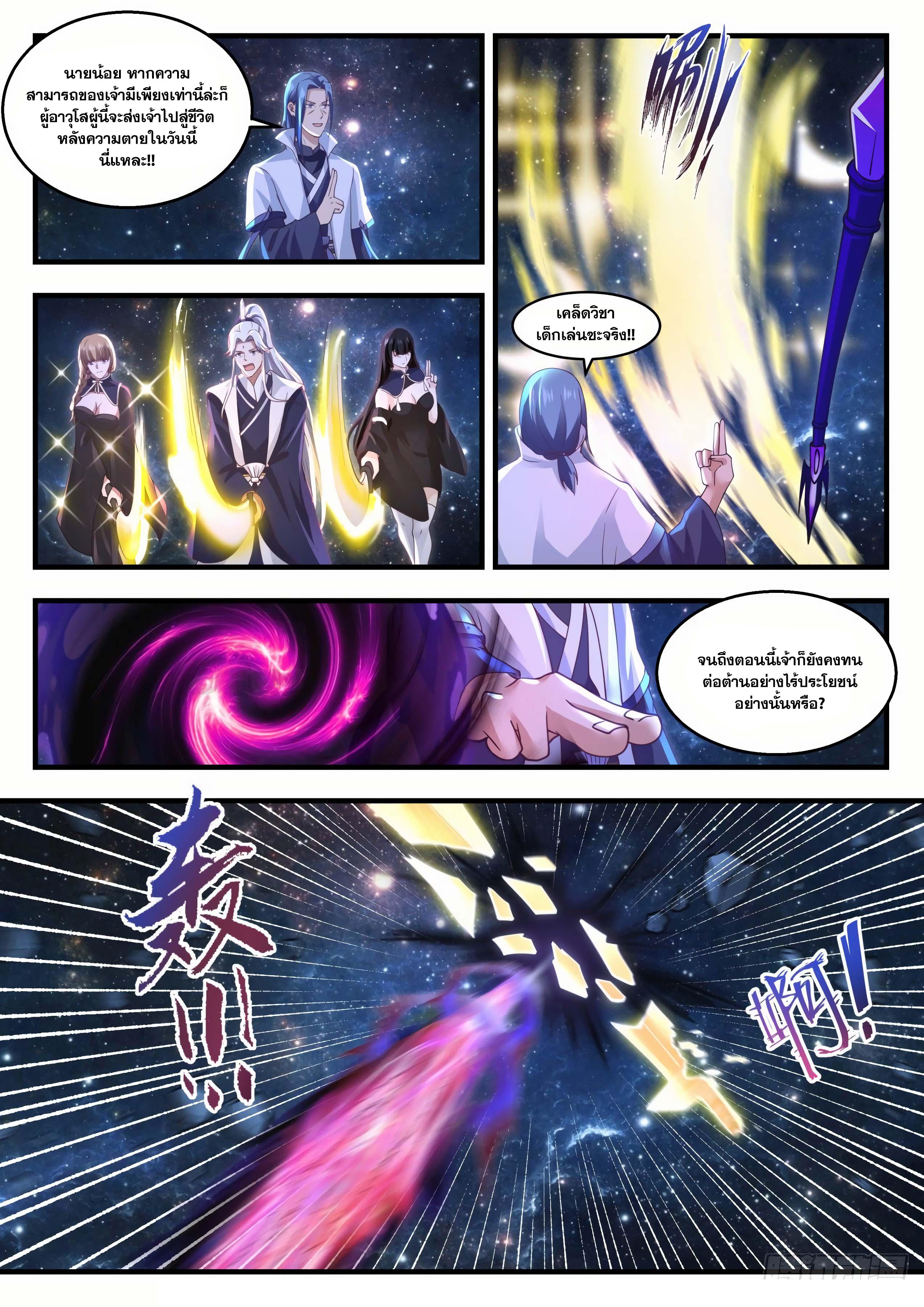 Manga-lc-com อ่านมังงะ อ่านการ์ตูน ออนไลน์ ฟรี Martial Peak ตอนที่ 1 2 3 4 5 6 7 8 9 10 11 12 13 14 ฟรี ไม่มีโฆษณา Manga-lc - อ่าน มังงะ อ่าน การ์ตูน ออนไลน์ อ่านมังงะ ฟรี