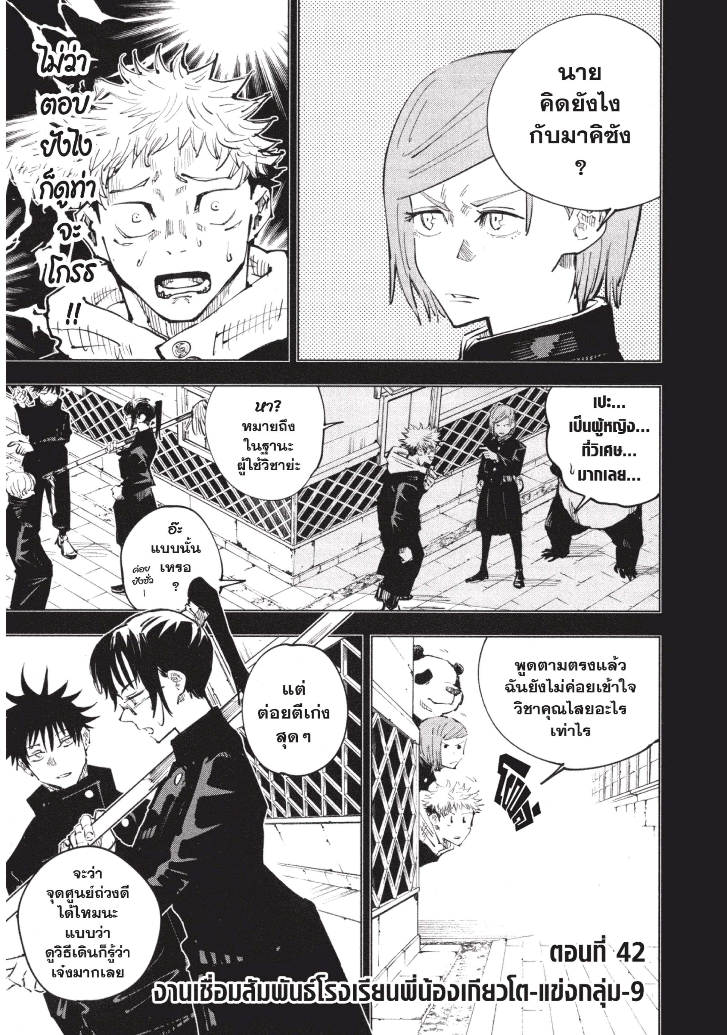 Manga-lc-com อ่านมังงะ อ่านการ์ตูน ออนไลน์ ฟรี Jujutsu Kaisen มหาเวทย์ผนึกมาร ตอนที่ 1 2 3 4 5 6 7 8 9 10 11 12 13 14 ฟรี ไม่มีโฆษณา Manga-lc - อ่าน มังงะ อ่าน การ์ตูน ออนไลน์ อ่านมังงะ ฟรี