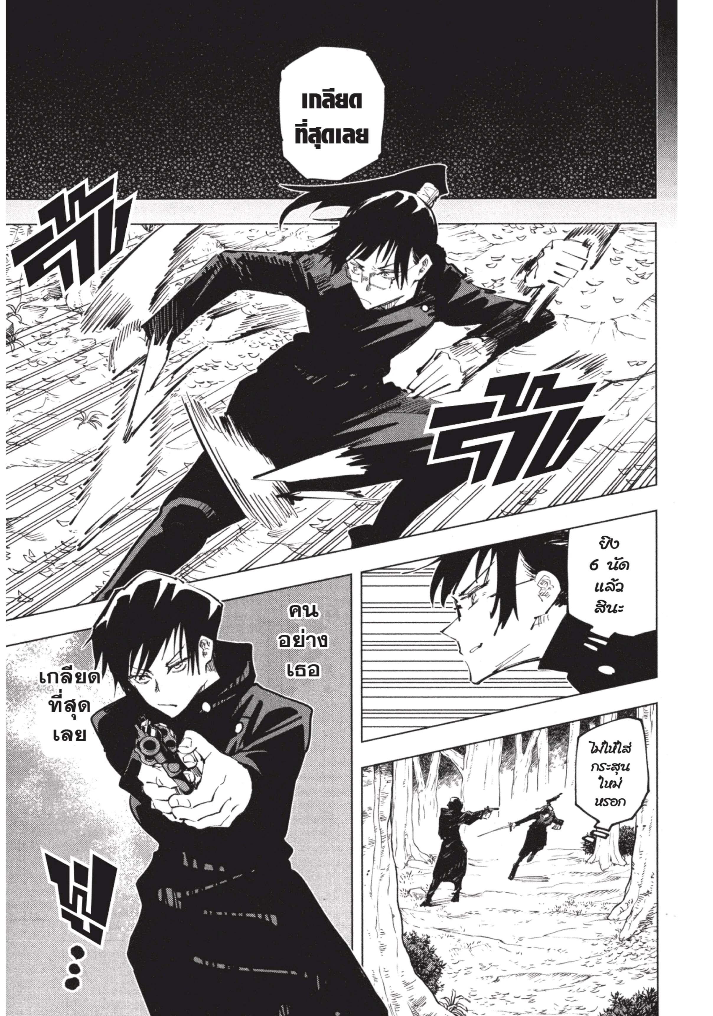 Manga-lc-com อ่านมังงะ อ่านการ์ตูน ออนไลน์ ฟรี Jujutsu Kaisen มหาเวทย์ผนึกมาร ตอนที่ 1 2 3 4 5 6 7 8 9 10 11 12 13 14 ฟรี ไม่มีโฆษณา Manga-lc - อ่าน มังงะ อ่าน การ์ตูน ออนไลน์ อ่านมังงะ ฟรี