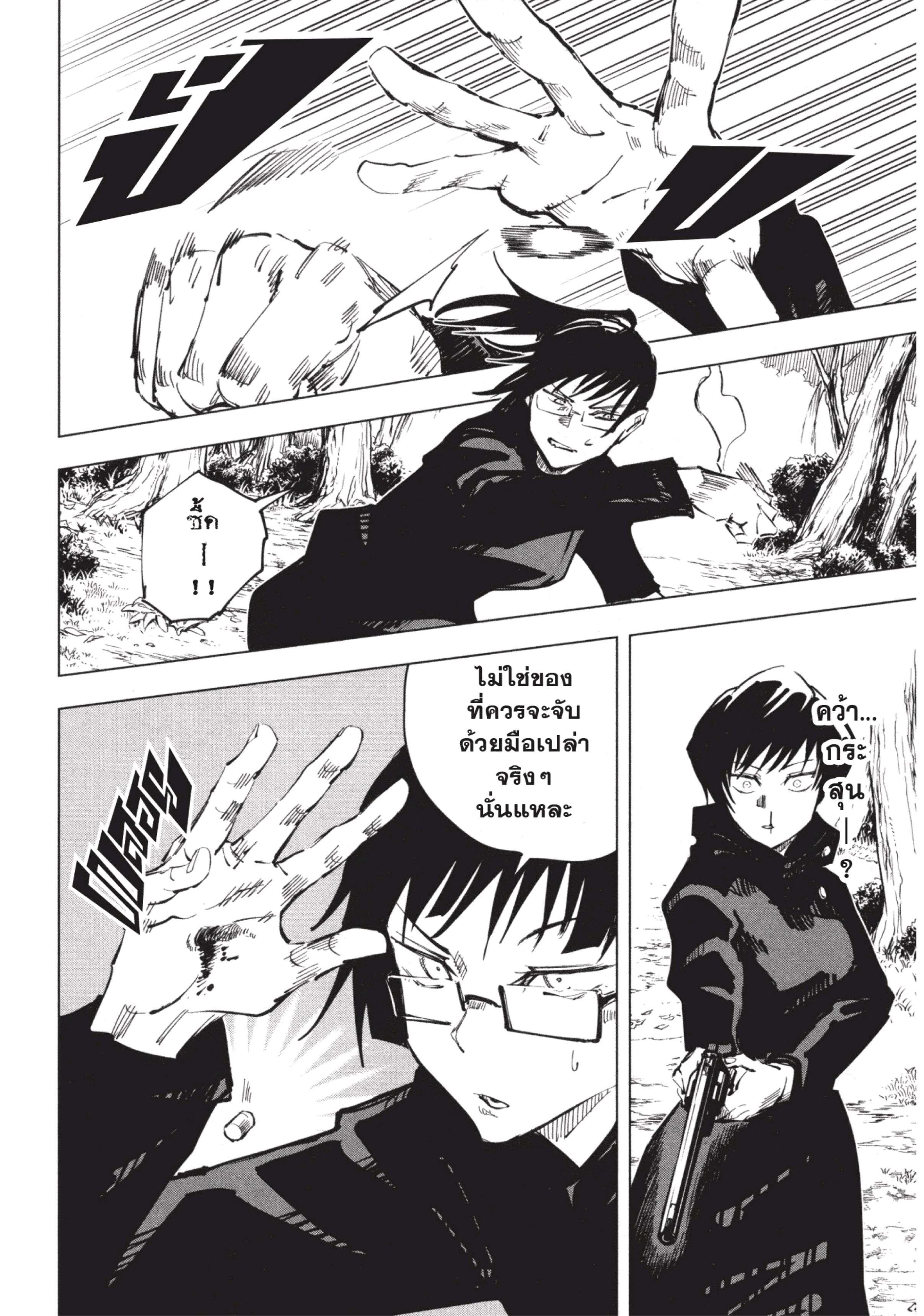 Manga-lc-com อ่านมังงะ อ่านการ์ตูน ออนไลน์ ฟรี Jujutsu Kaisen มหาเวทย์ผนึกมาร ตอนที่ 1 2 3 4 5 6 7 8 9 10 11 12 13 14 ฟรี ไม่มีโฆษณา Manga-lc - อ่าน มังงะ อ่าน การ์ตูน ออนไลน์ อ่านมังงะ ฟรี