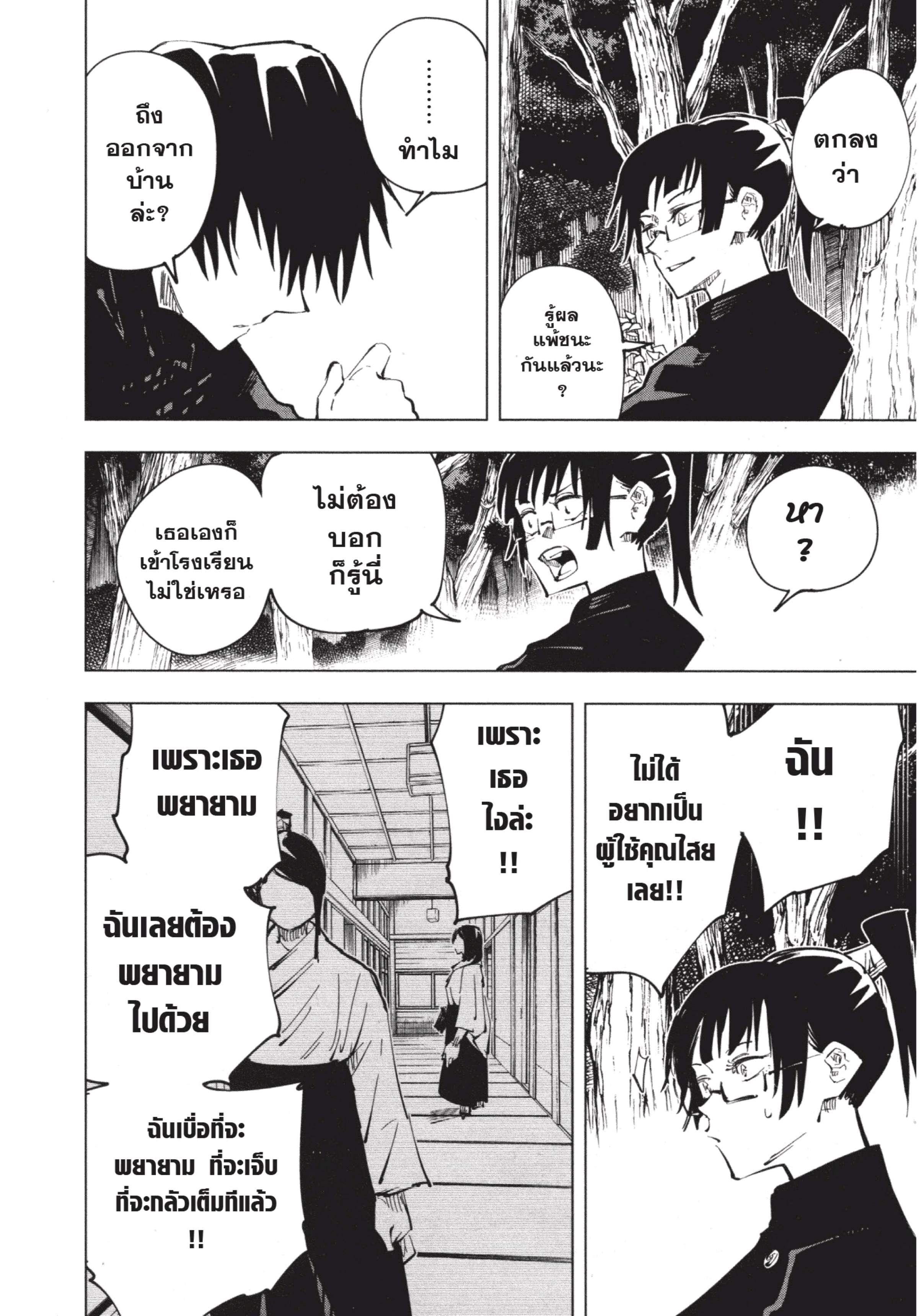 Manga-lc-com อ่านมังงะ อ่านการ์ตูน ออนไลน์ ฟรี Jujutsu Kaisen มหาเวทย์ผนึกมาร ตอนที่ 1 2 3 4 5 6 7 8 9 10 11 12 13 14 ฟรี ไม่มีโฆษณา Manga-lc - อ่าน มังงะ อ่าน การ์ตูน ออนไลน์ อ่านมังงะ ฟรี
