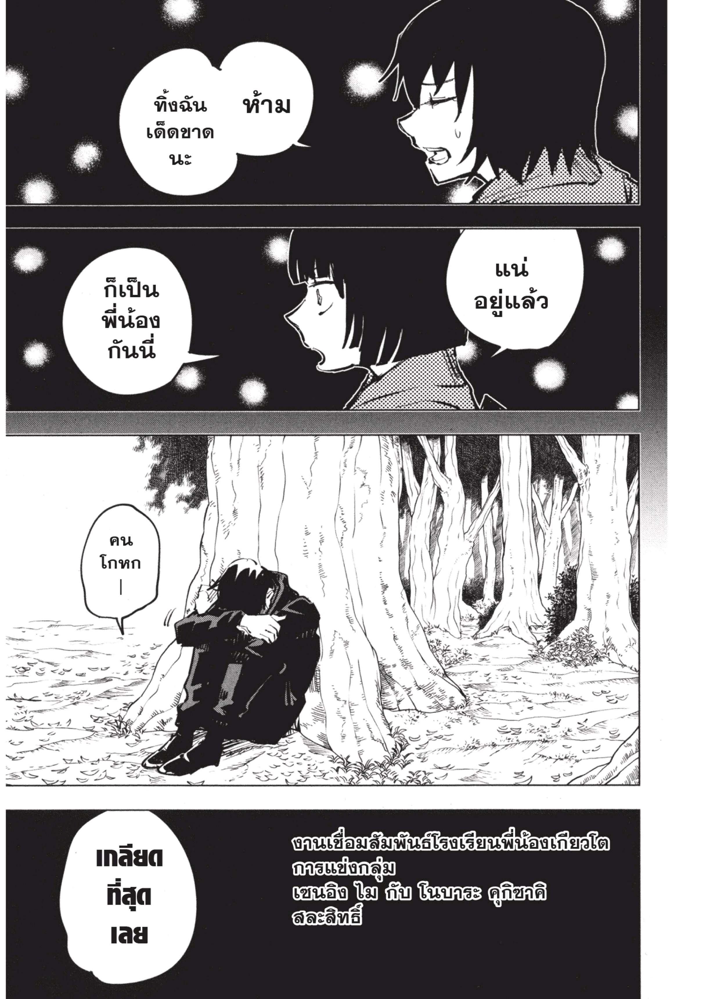 Manga-lc-com อ่านมังงะ อ่านการ์ตูน ออนไลน์ ฟรี Jujutsu Kaisen มหาเวทย์ผนึกมาร ตอนที่ 1 2 3 4 5 6 7 8 9 10 11 12 13 14 ฟรี ไม่มีโฆษณา Manga-lc - อ่าน มังงะ อ่าน การ์ตูน ออนไลน์ อ่านมังงะ ฟรี