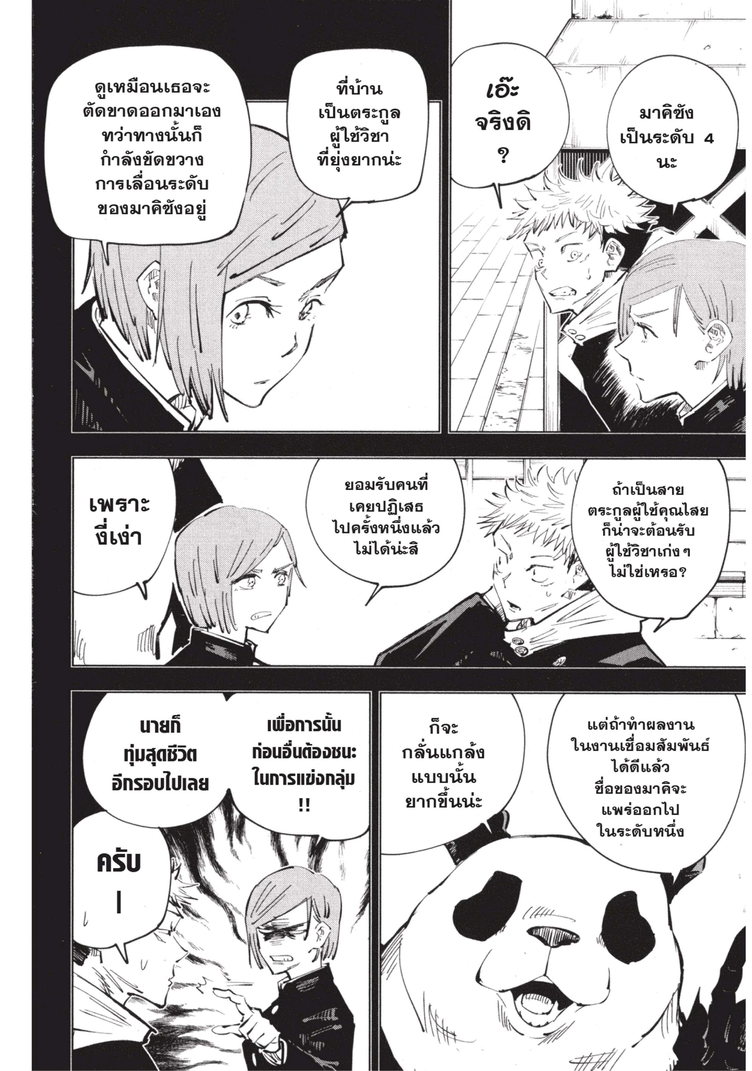 Manga-lc-com อ่านมังงะ อ่านการ์ตูน ออนไลน์ ฟรี Jujutsu Kaisen มหาเวทย์ผนึกมาร ตอนที่ 1 2 3 4 5 6 7 8 9 10 11 12 13 14 ฟรี ไม่มีโฆษณา Manga-lc - อ่าน มังงะ อ่าน การ์ตูน ออนไลน์ อ่านมังงะ ฟรี
