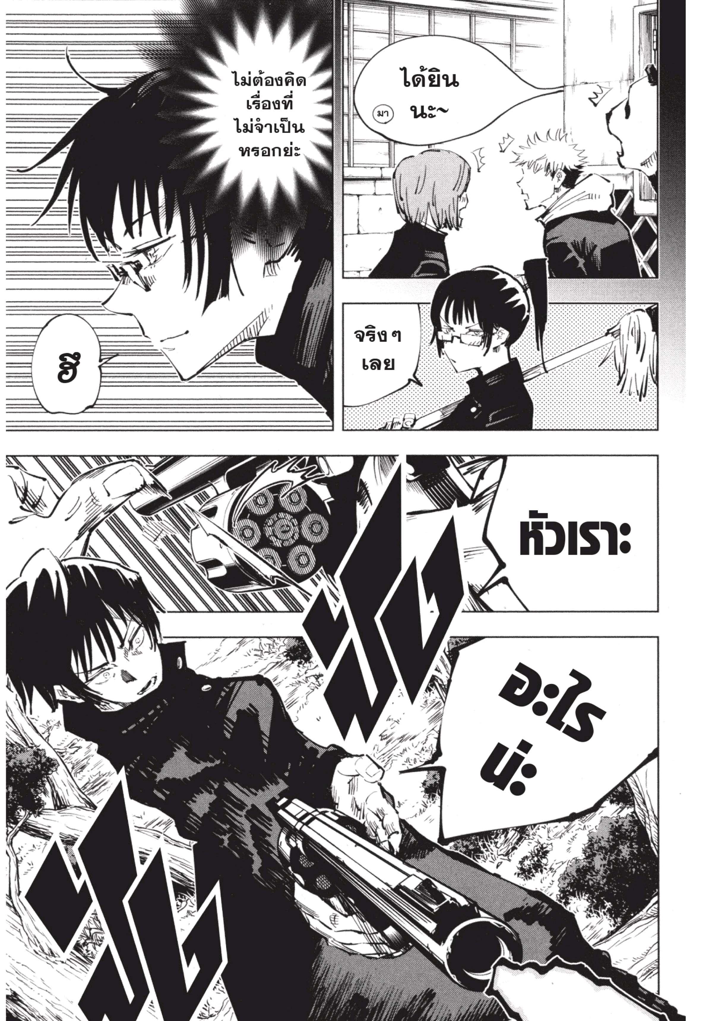 Manga-lc-com อ่านมังงะ อ่านการ์ตูน ออนไลน์ ฟรี Jujutsu Kaisen มหาเวทย์ผนึกมาร ตอนที่ 1 2 3 4 5 6 7 8 9 10 11 12 13 14 ฟรี ไม่มีโฆษณา Manga-lc - อ่าน มังงะ อ่าน การ์ตูน ออนไลน์ อ่านมังงะ ฟรี