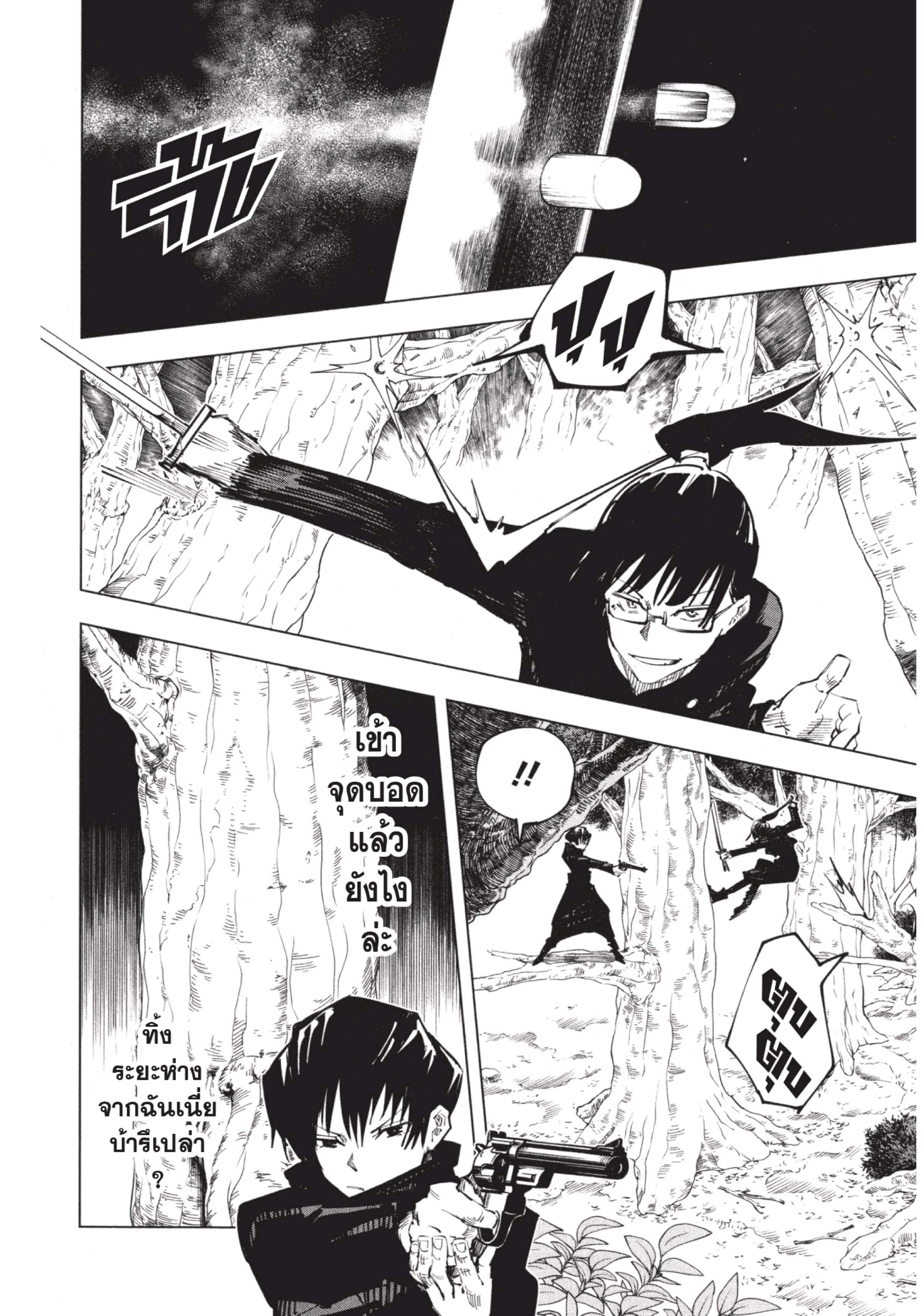Manga-lc-com อ่านมังงะ อ่านการ์ตูน ออนไลน์ ฟรี Jujutsu Kaisen มหาเวทย์ผนึกมาร ตอนที่ 1 2 3 4 5 6 7 8 9 10 11 12 13 14 ฟรี ไม่มีโฆษณา Manga-lc - อ่าน มังงะ อ่าน การ์ตูน ออนไลน์ อ่านมังงะ ฟรี