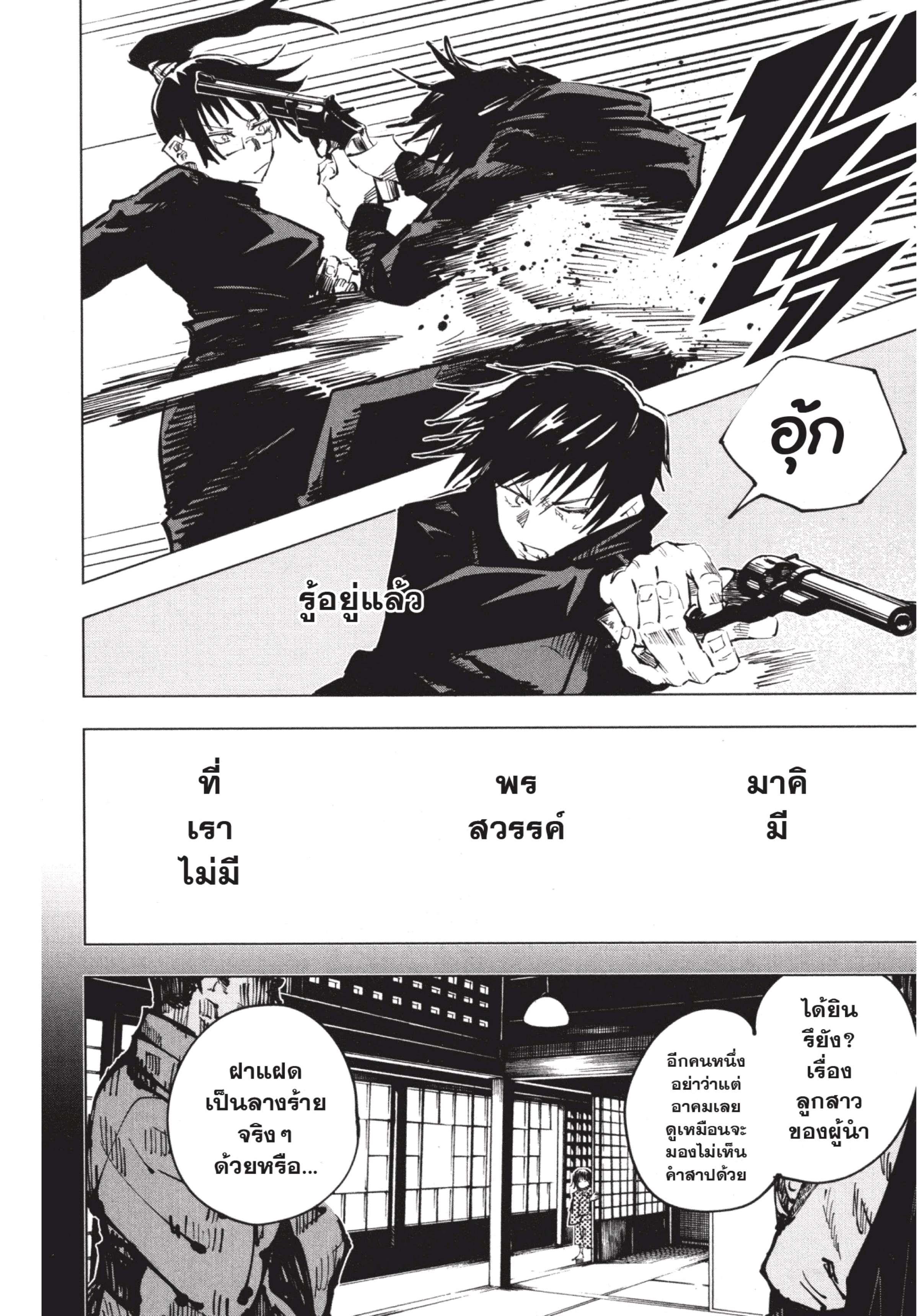 Manga-lc-com อ่านมังงะ อ่านการ์ตูน ออนไลน์ ฟรี Jujutsu Kaisen มหาเวทย์ผนึกมาร ตอนที่ 1 2 3 4 5 6 7 8 9 10 11 12 13 14 ฟรี ไม่มีโฆษณา Manga-lc - อ่าน มังงะ อ่าน การ์ตูน ออนไลน์ อ่านมังงะ ฟรี