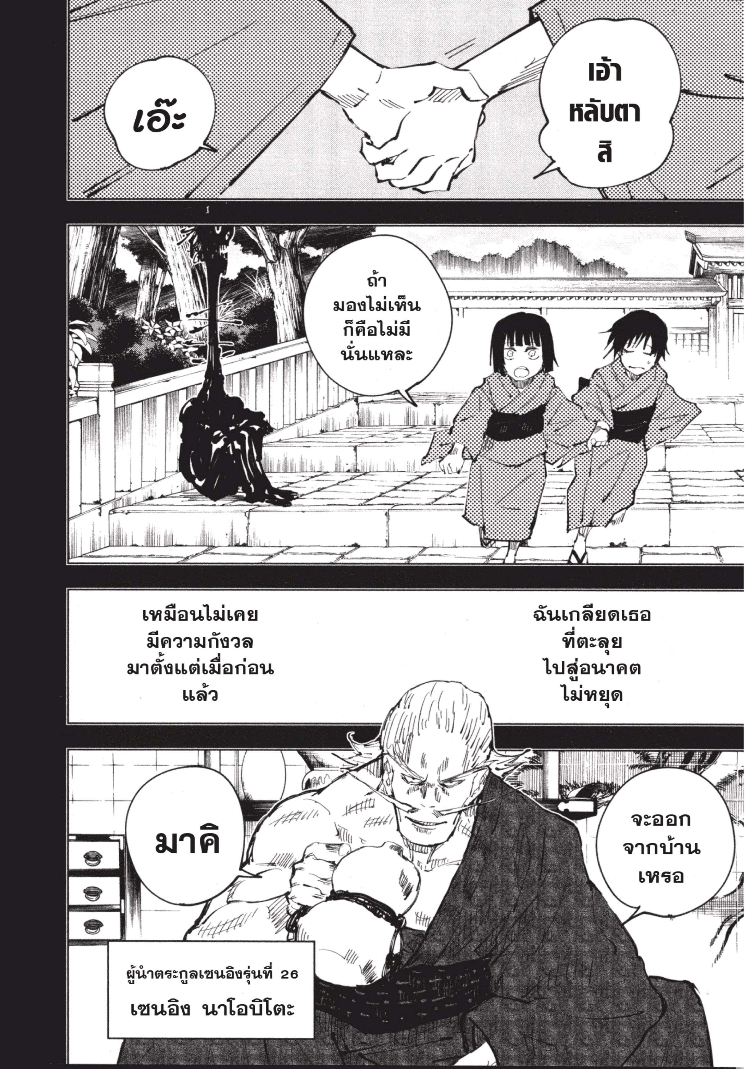 Manga-lc-com อ่านมังงะ อ่านการ์ตูน ออนไลน์ ฟรี Jujutsu Kaisen มหาเวทย์ผนึกมาร ตอนที่ 1 2 3 4 5 6 7 8 9 10 11 12 13 14 ฟรี ไม่มีโฆษณา Manga-lc - อ่าน มังงะ อ่าน การ์ตูน ออนไลน์ อ่านมังงะ ฟรี