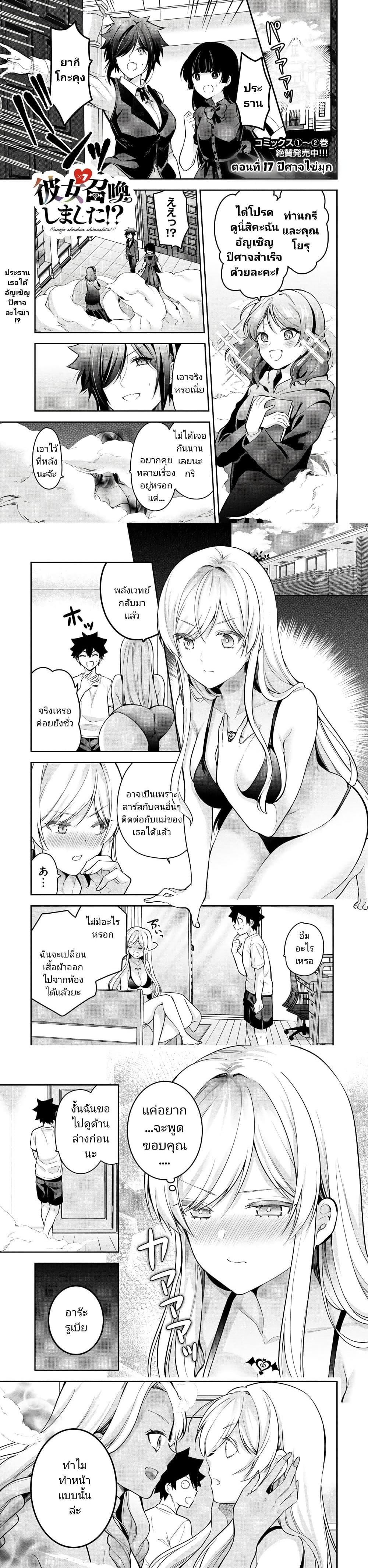 Manga-lc-com อ่านมังงะ อ่านการ์ตูน ออนไลน์ ฟรี Kanojo Shoukan Shimashita! ตอนที่ 1 2 3 4 5 6 7 8 9 10 11 12 13 14 ฟรี ไม่มีโฆษณา Manga-lc - อ่าน มังงะ อ่าน การ์ตูน ออนไลน์ อ่านมังงะ ฟรี