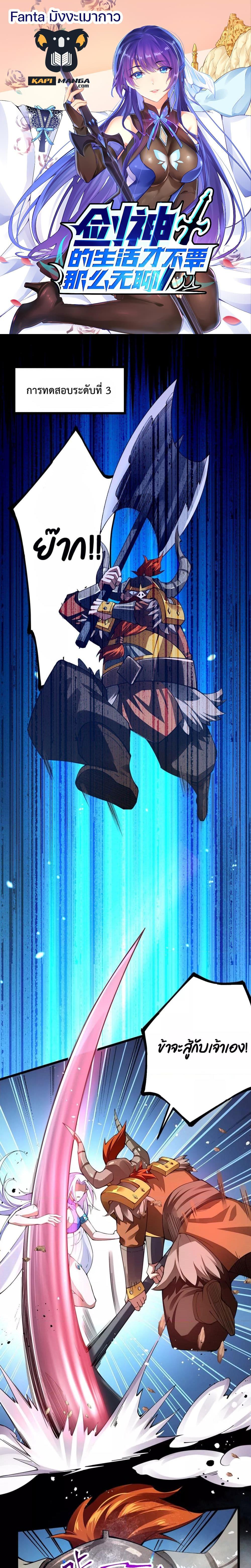 Manga-lc-com อ่านมังงะ อ่านการ์ตูน ออนไลน์ ฟรี Sword God’s Life Is Not That Boring – ชีวิตของเทพนักดาบจะไม่น่าเบื่ออีกต่อไป! ตอนที่ 1 2 3 4 5 6 7 8 9 10 11 12 13 14 ฟรี ไม่มีโฆษณา Manga-lc - อ่าน มังงะ อ่าน การ์ตูน ออนไลน์ อ่านมังงะ ฟรี