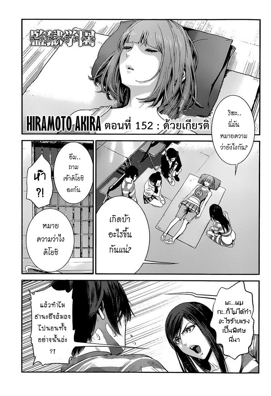 Manga-lc-com อ่านมังงะ อ่านการ์ตูน ออนไลน์ ฟรี Prison School ตอนที่ 1 2 3 4 5 6 7 8 9 10 11 12 13 14 ฟรี ไม่มีโฆษณา Manga-lc - อ่าน มังงะ อ่าน การ์ตูน ออนไลน์ อ่านมังงะ ฟรี
