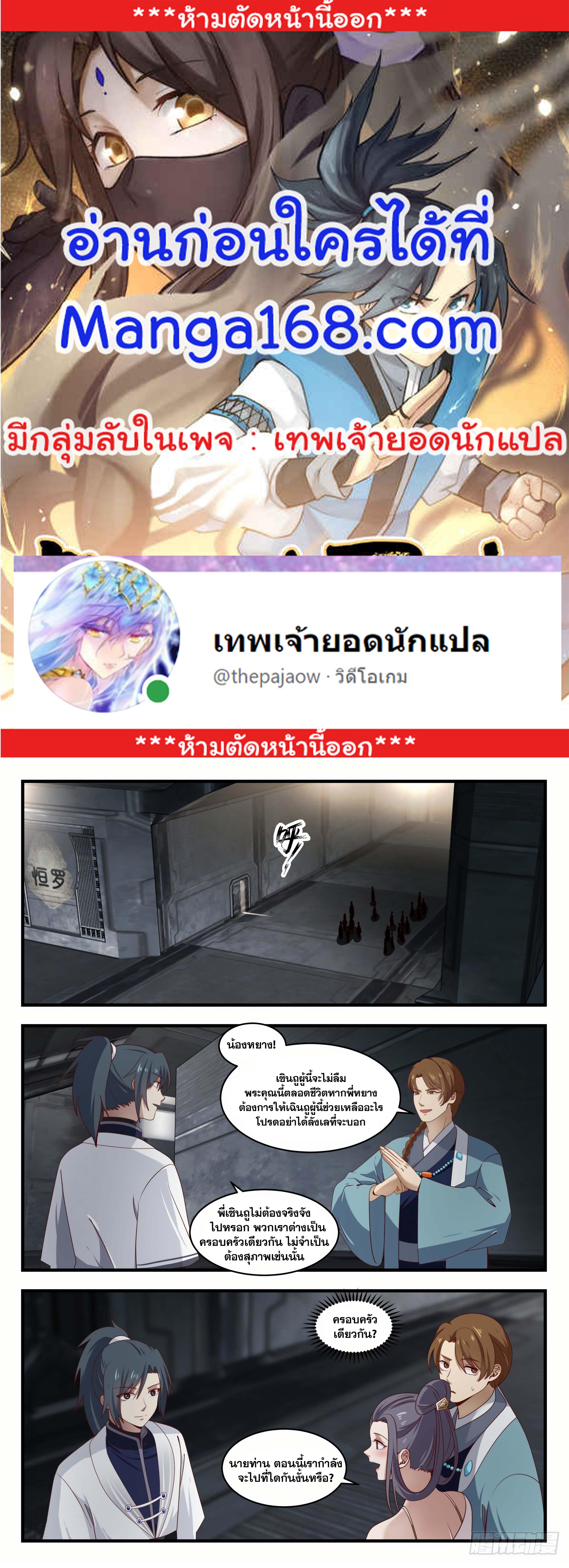 Manga-lc-com อ่านมังงะ อ่านการ์ตูน ออนไลน์ ฟรี Martial Peak ตอนที่ 1 2 3 4 5 6 7 8 9 10 11 12 13 14 ฟรี ไม่มีโฆษณา Manga-lc - อ่าน มังงะ อ่าน การ์ตูน ออนไลน์ อ่านมังงะ ฟรี