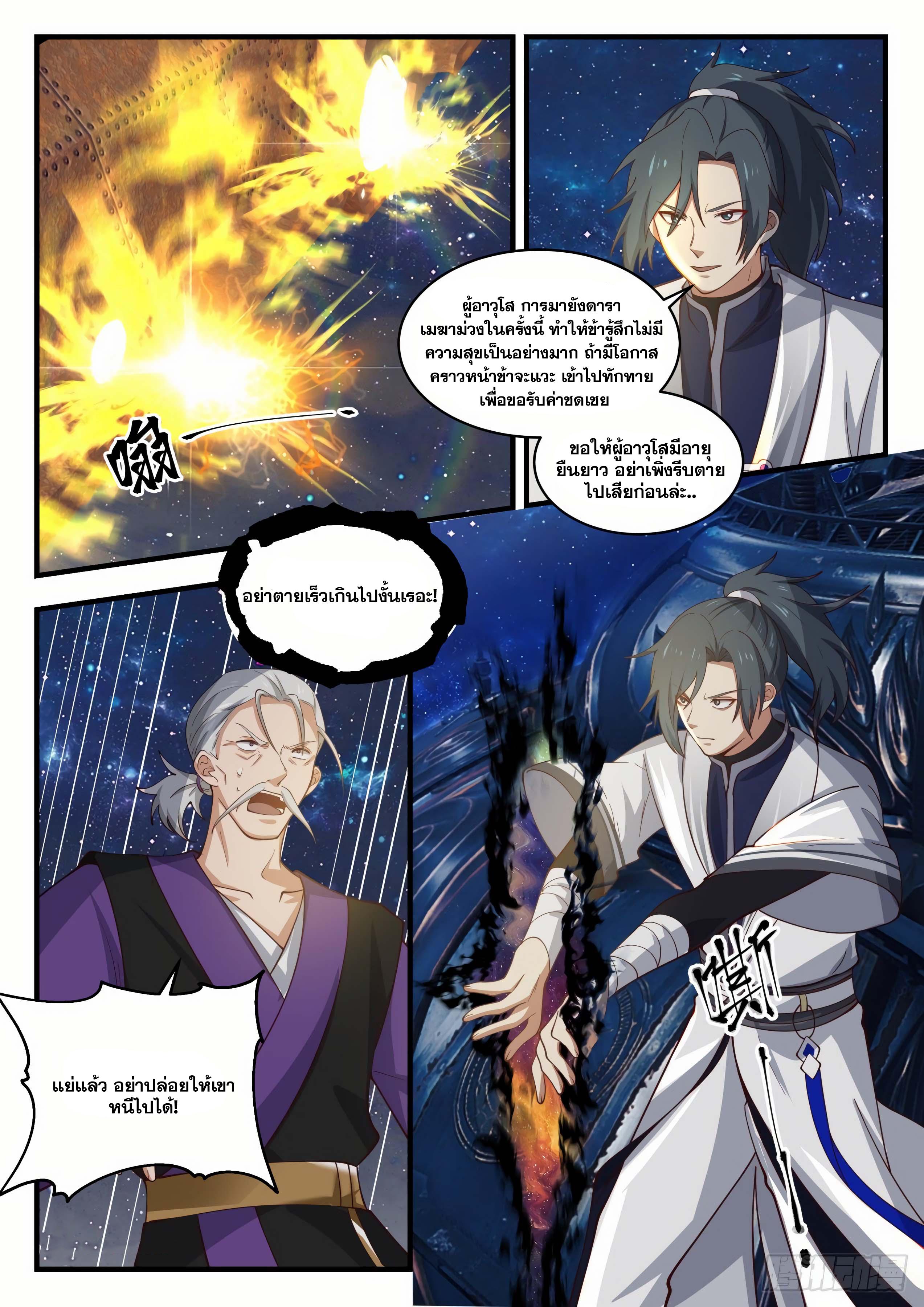 Manga-lc-com อ่านมังงะ อ่านการ์ตูน ออนไลน์ ฟรี Martial Peak ตอนที่ 1 2 3 4 5 6 7 8 9 10 11 12 13 14 ฟรี ไม่มีโฆษณา Manga-lc - อ่าน มังงะ อ่าน การ์ตูน ออนไลน์ อ่านมังงะ ฟรี