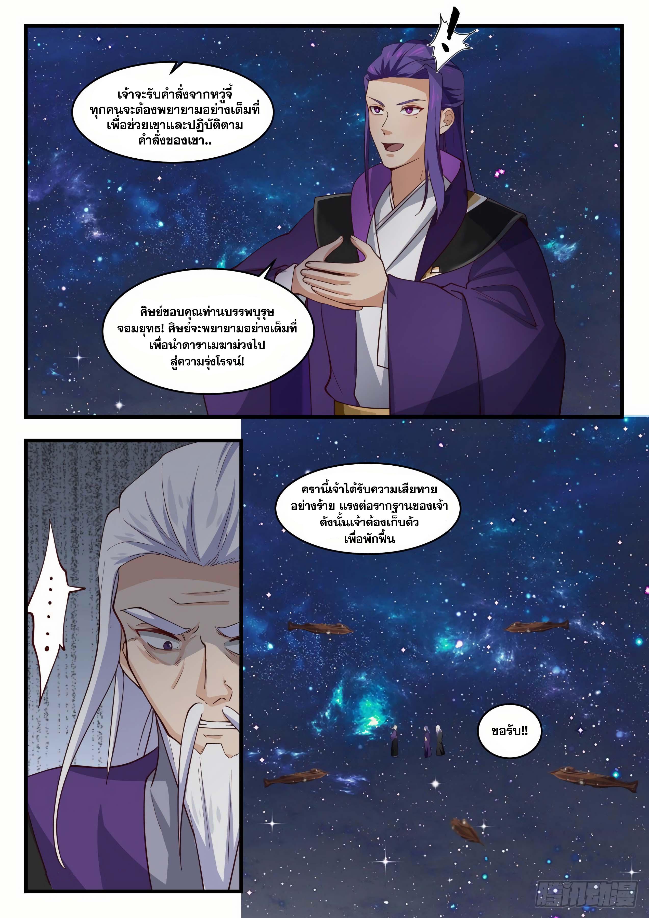 Manga-lc-com อ่านมังงะ อ่านการ์ตูน ออนไลน์ ฟรี Martial Peak ตอนที่ 1 2 3 4 5 6 7 8 9 10 11 12 13 14 ฟรี ไม่มีโฆษณา Manga-lc - อ่าน มังงะ อ่าน การ์ตูน ออนไลน์ อ่านมังงะ ฟรี