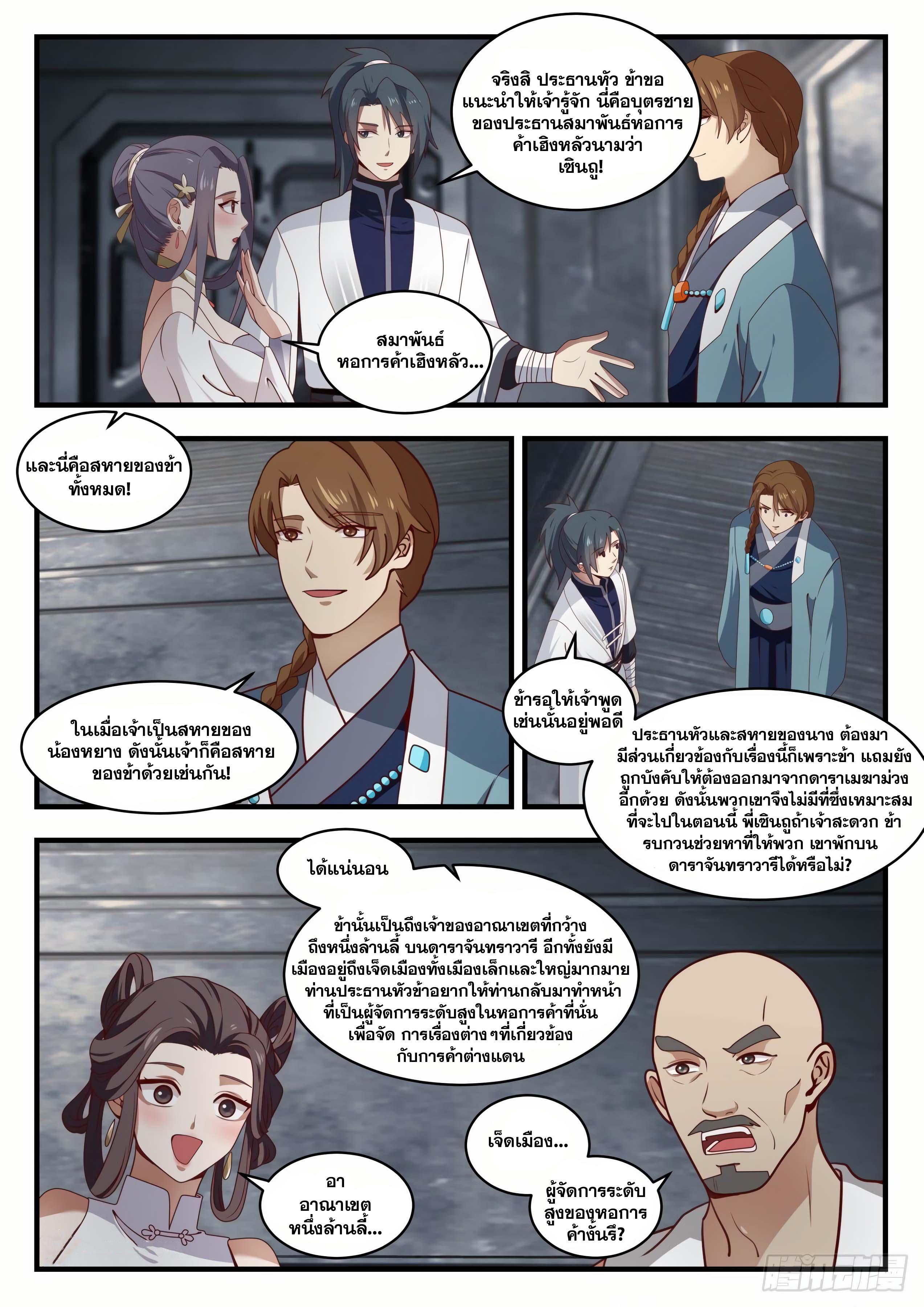 Manga-lc-com อ่านมังงะ อ่านการ์ตูน ออนไลน์ ฟรี Martial Peak ตอนที่ 1 2 3 4 5 6 7 8 9 10 11 12 13 14 ฟรี ไม่มีโฆษณา Manga-lc - อ่าน มังงะ อ่าน การ์ตูน ออนไลน์ อ่านมังงะ ฟรี