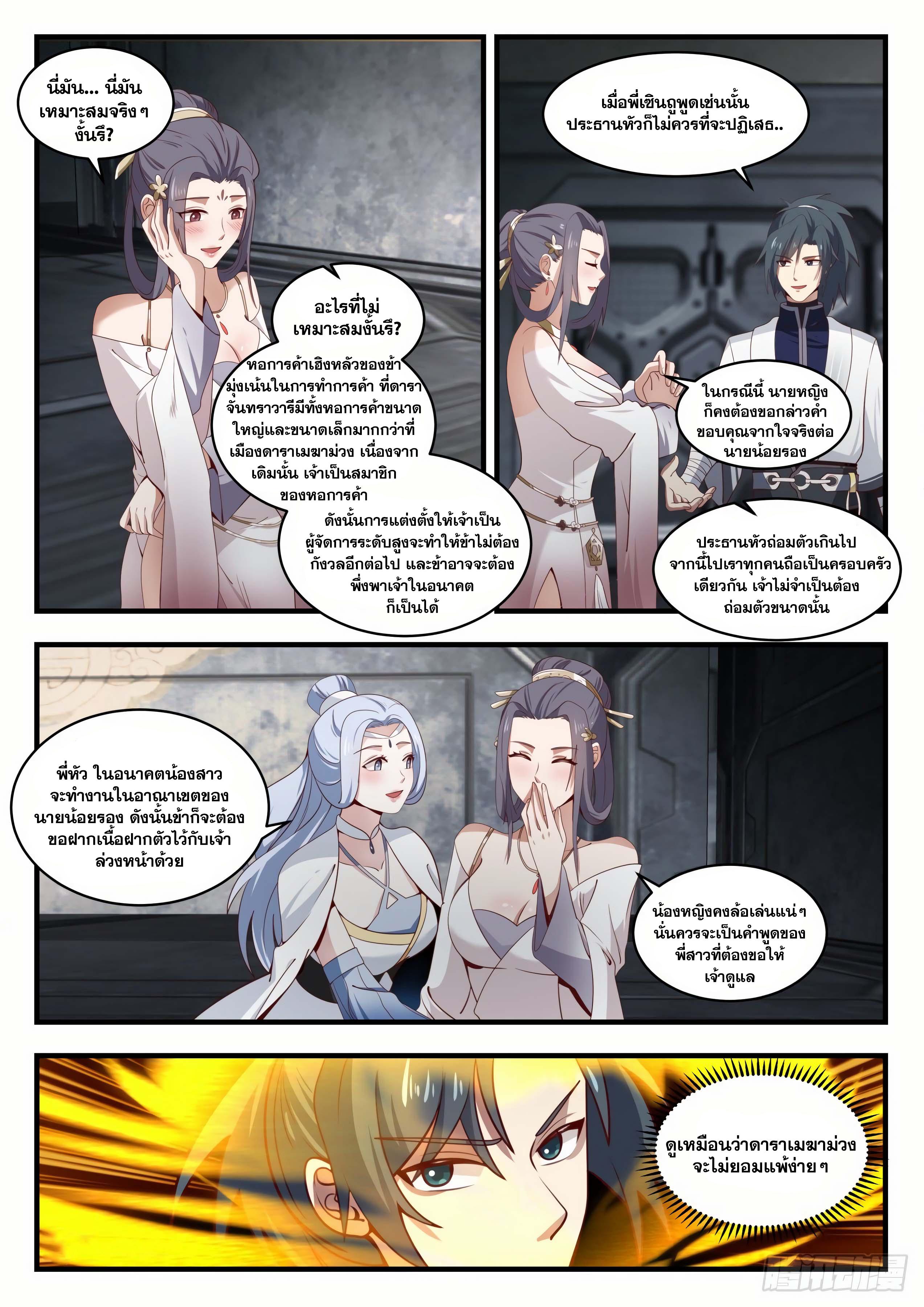 Manga-lc-com อ่านมังงะ อ่านการ์ตูน ออนไลน์ ฟรี Martial Peak ตอนที่ 1 2 3 4 5 6 7 8 9 10 11 12 13 14 ฟรี ไม่มีโฆษณา Manga-lc - อ่าน มังงะ อ่าน การ์ตูน ออนไลน์ อ่านมังงะ ฟรี