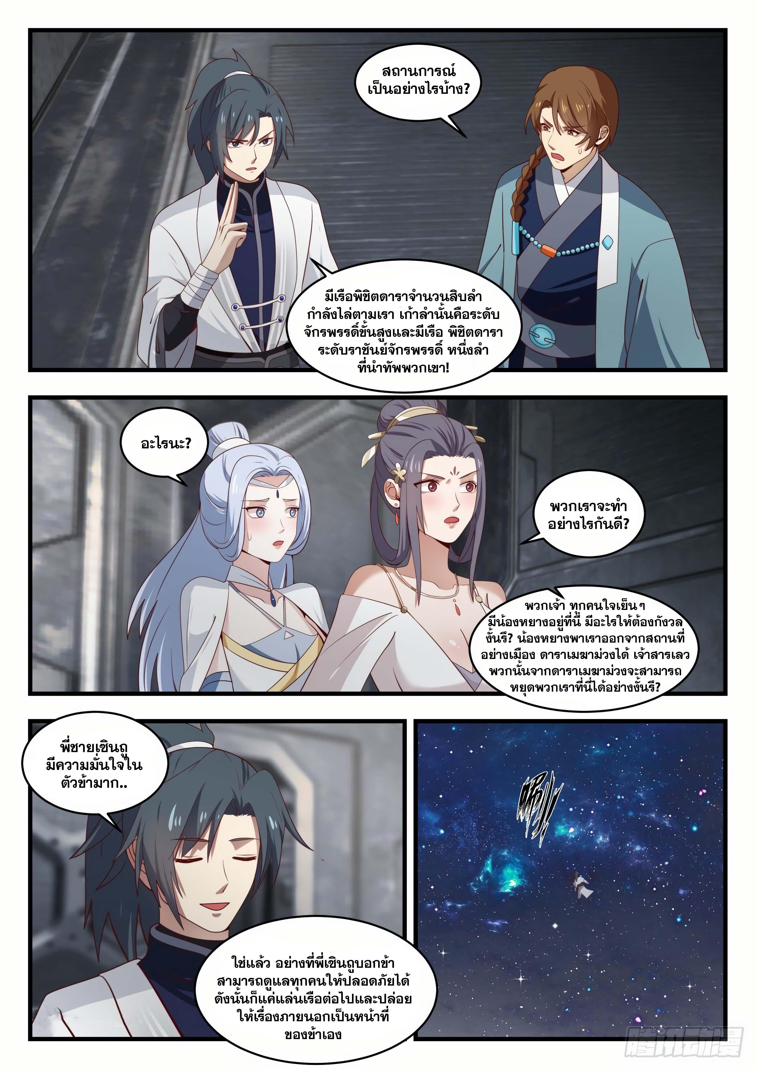 Manga-lc-com อ่านมังงะ อ่านการ์ตูน ออนไลน์ ฟรี Martial Peak ตอนที่ 1 2 3 4 5 6 7 8 9 10 11 12 13 14 ฟรี ไม่มีโฆษณา Manga-lc - อ่าน มังงะ อ่าน การ์ตูน ออนไลน์ อ่านมังงะ ฟรี