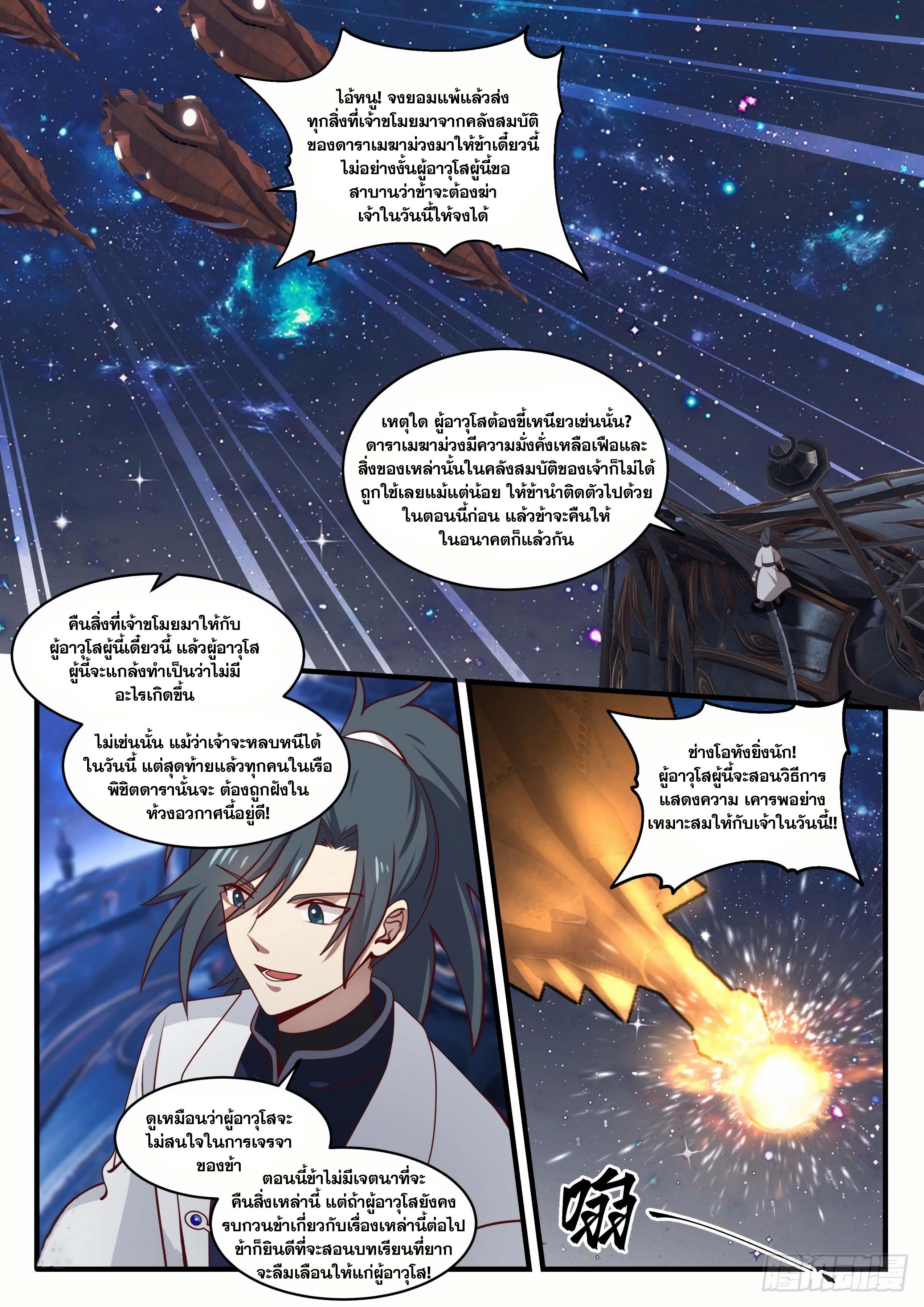 Manga-lc-com อ่านมังงะ อ่านการ์ตูน ออนไลน์ ฟรี Martial Peak ตอนที่ 1 2 3 4 5 6 7 8 9 10 11 12 13 14 ฟรี ไม่มีโฆษณา Manga-lc - อ่าน มังงะ อ่าน การ์ตูน ออนไลน์ อ่านมังงะ ฟรี