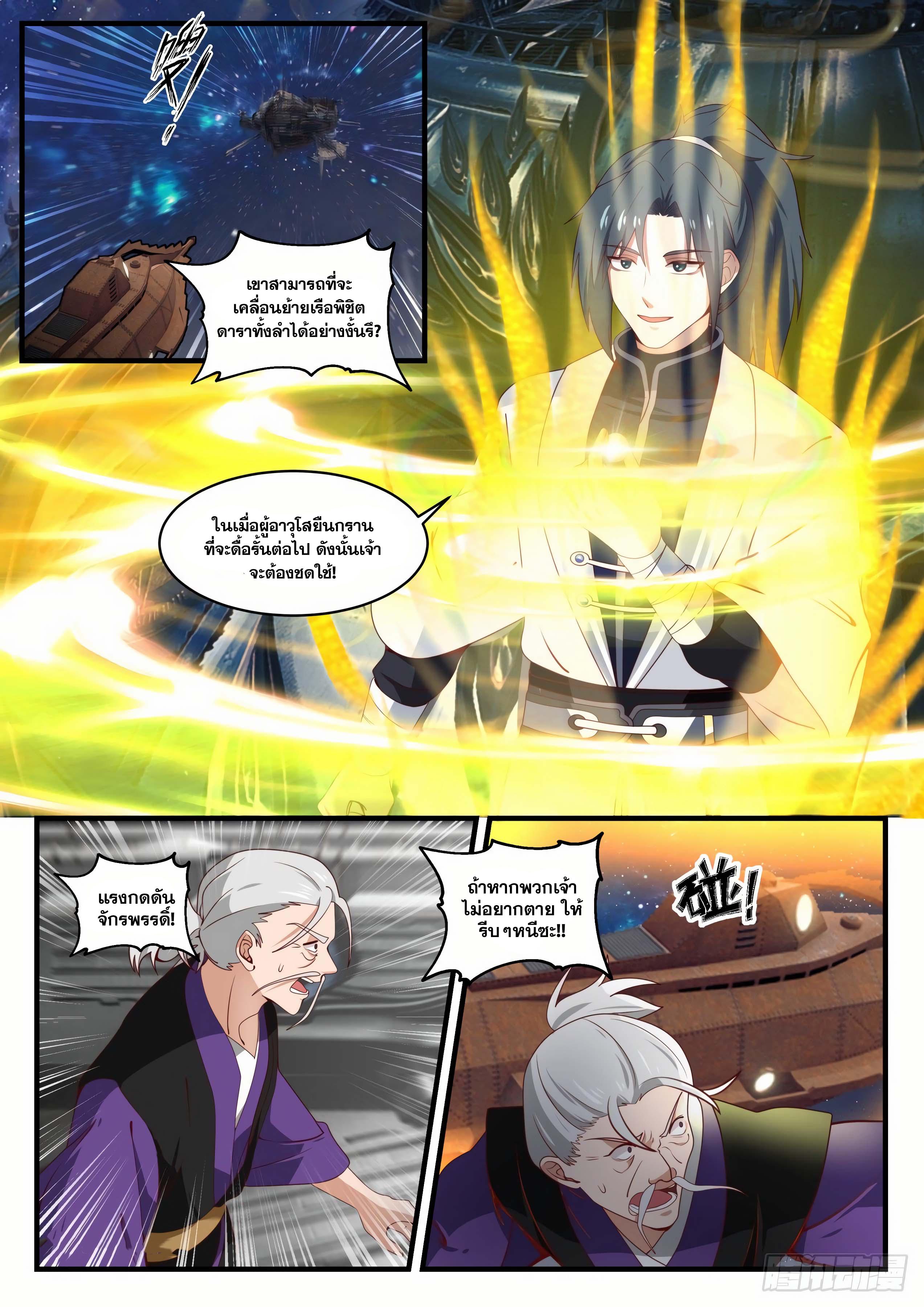 Manga-lc-com อ่านมังงะ อ่านการ์ตูน ออนไลน์ ฟรี Martial Peak ตอนที่ 1 2 3 4 5 6 7 8 9 10 11 12 13 14 ฟรี ไม่มีโฆษณา Manga-lc - อ่าน มังงะ อ่าน การ์ตูน ออนไลน์ อ่านมังงะ ฟรี