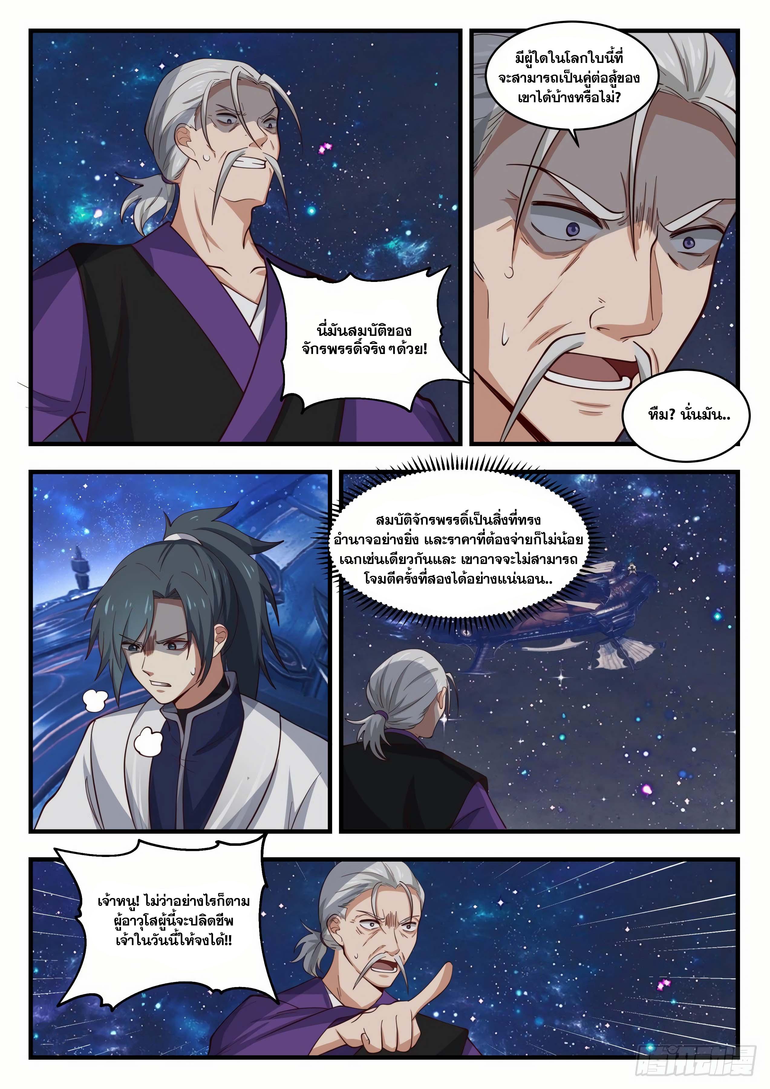 Manga-lc-com อ่านมังงะ อ่านการ์ตูน ออนไลน์ ฟรี Martial Peak ตอนที่ 1 2 3 4 5 6 7 8 9 10 11 12 13 14 ฟรี ไม่มีโฆษณา Manga-lc - อ่าน มังงะ อ่าน การ์ตูน ออนไลน์ อ่านมังงะ ฟรี