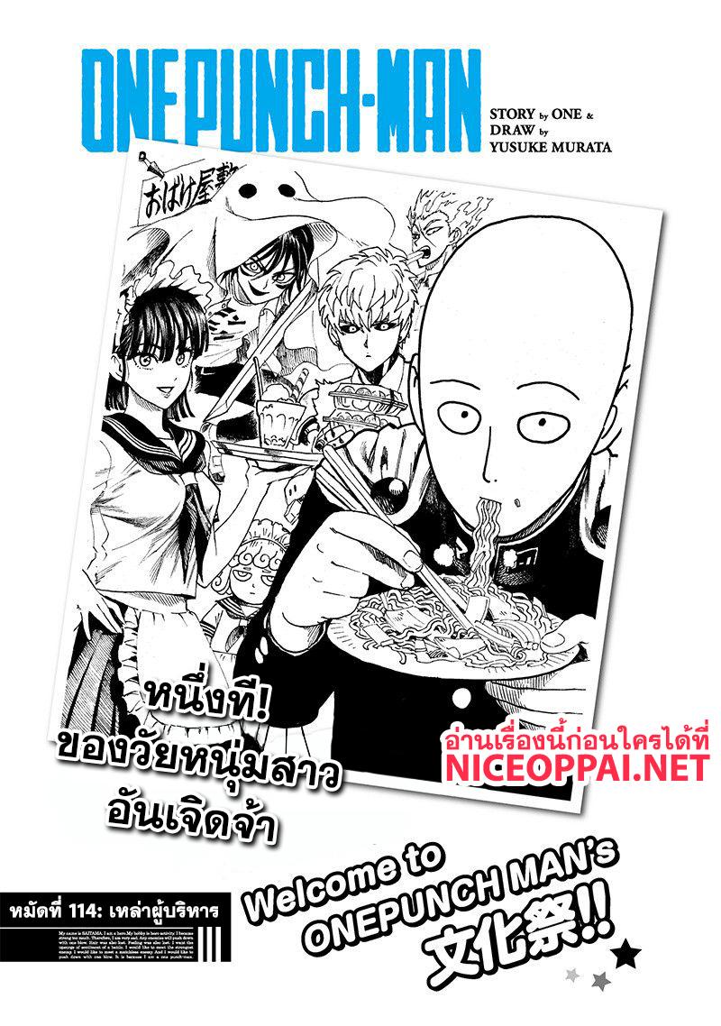 Manga-lc-com อ่านมังงะ อ่านการ์ตูน ออนไลน์ ฟรี One Punch Man ตอนที่ 1 2 3 4 5 6 7 8 9 10 11 12 13 14 ฟรี ไม่มีโฆษณา Manga-lc - อ่าน มังงะ อ่าน การ์ตูน ออนไลน์ อ่านมังงะ ฟรี