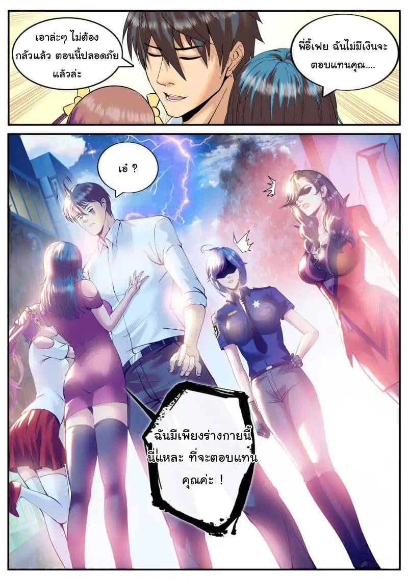 Manga-lc-com อ่านมังงะ อ่านการ์ตูน ออนไลน์ ฟรี The Superb Captain in the City ตอนที่ 1 2 3 4 5 6 7 8 9 10 11 12 13 14 ฟรี ไม่มีโฆษณา Manga-lc - อ่าน มังงะ อ่าน การ์ตูน ออนไลน์ อ่านมังงะ ฟรี