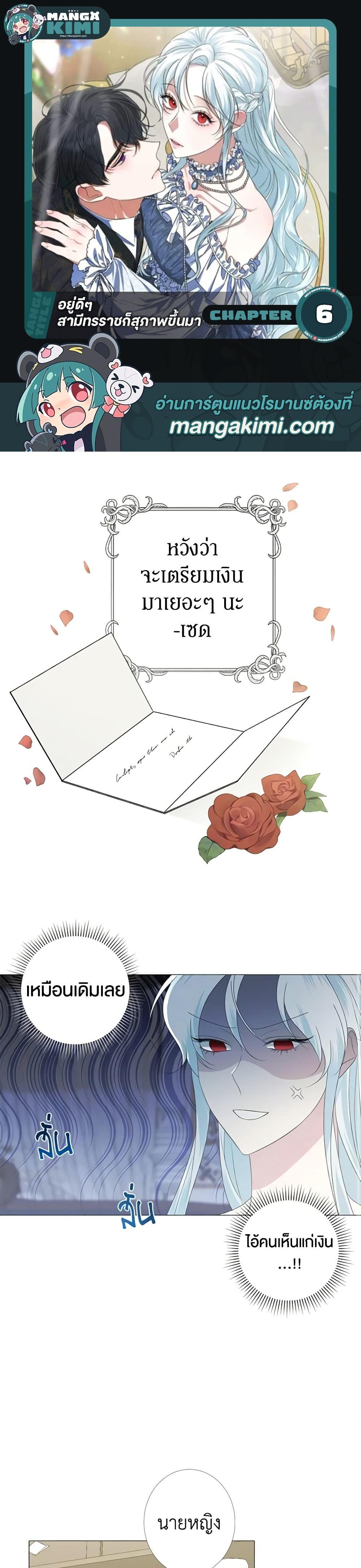 Manga-lc-com อ่านมังงะ อ่านการ์ตูน ออนไลน์ ฟรี Somehow, My Tyrant Husband Has Became Cautious ตอนที่ 1 2 3 4 5 6 7 8 9 10 11 12 13 14 ฟรี ไม่มีโฆษณา Manga-lc - อ่าน มังงะ อ่าน การ์ตูน ออนไลน์ อ่านมังงะ ฟรี