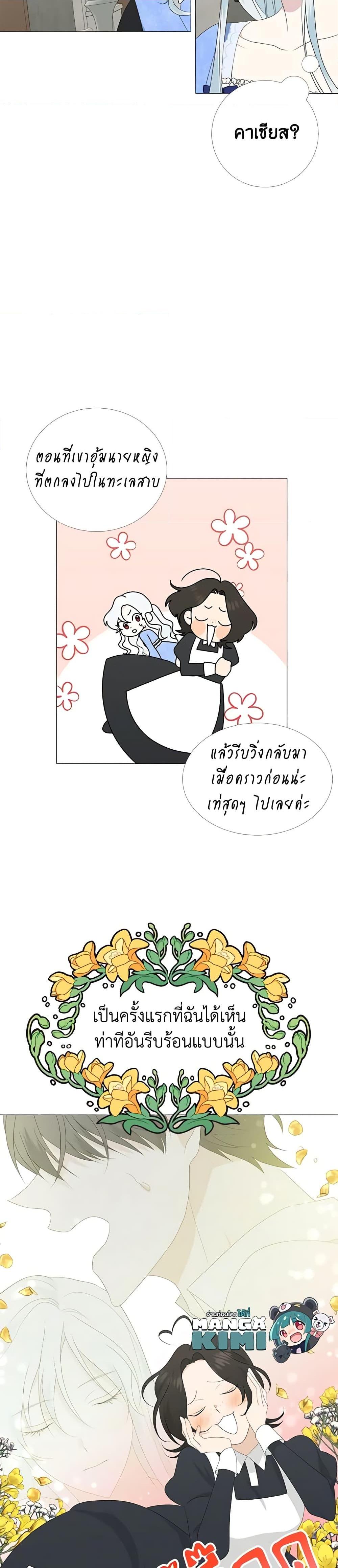 Manga-lc-com อ่านมังงะ อ่านการ์ตูน ออนไลน์ ฟรี Somehow, My Tyrant Husband Has Became Cautious ตอนที่ 1 2 3 4 5 6 7 8 9 10 11 12 13 14 ฟรี ไม่มีโฆษณา Manga-lc - อ่าน มังงะ อ่าน การ์ตูน ออนไลน์ อ่านมังงะ ฟรี