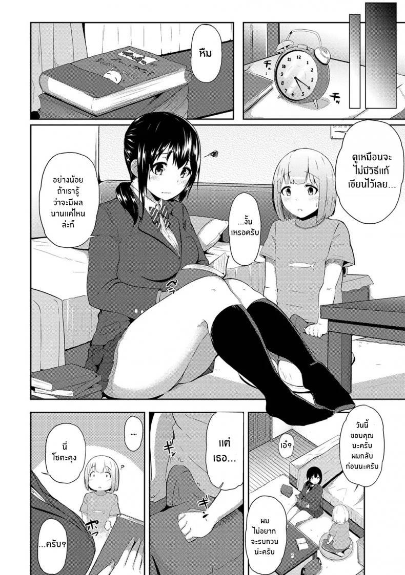 Doujin-Lc- อ่าน โดจิน มังฮวา เกาหลี ญี่ปุ่น จีน แปลไทย กดจุดผิดชีวิตเปลี่ยน [Yuna] Binbin ni Naru Tsubo Oshichatta! ~Toshishita Otokonoko no Are de Gyaku Massage ตอนที่ 1 2 3 4 5 6 7 8 9 10 11 12 13 14 ฟรี ไม่มีโฆษณา อ่าน โดจิน Manhwa เกาหลี ญี่ปุ่น จีน เรามีครบ คัดมาให้เน้นๆ โดจิน 18+ รับประกันความฟินโดย  Doujin Lc