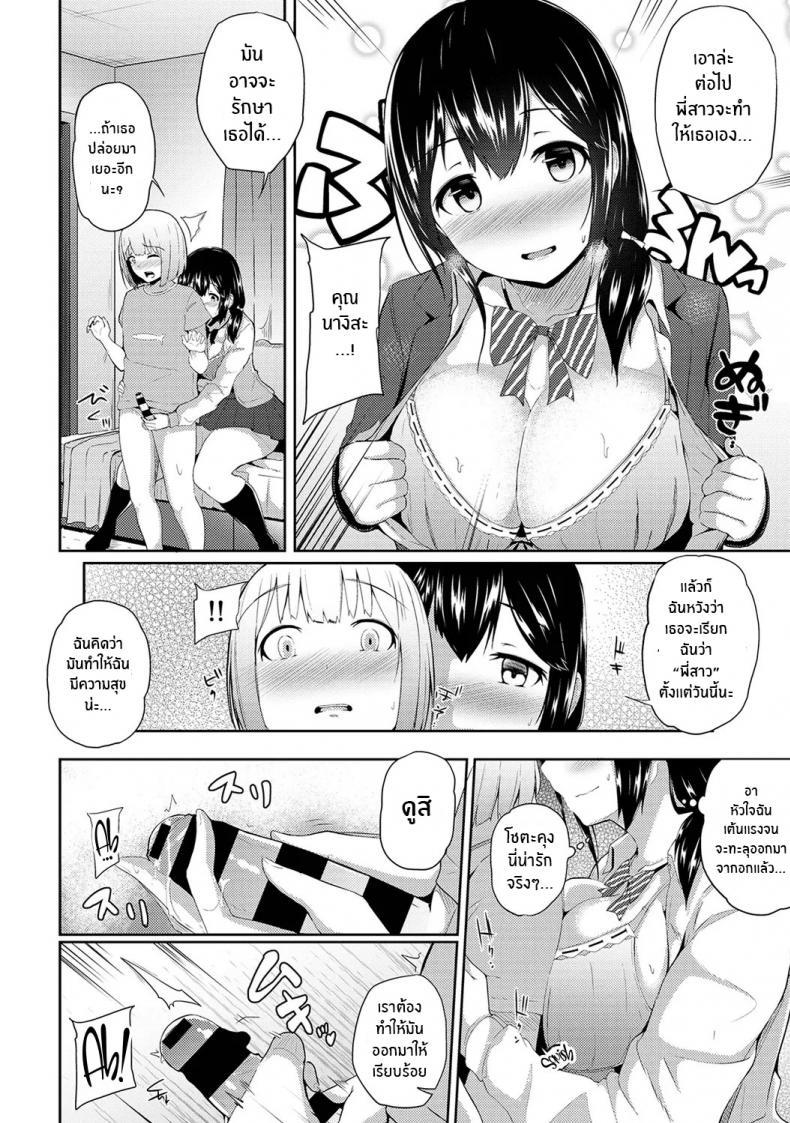 Doujin-Lc- อ่าน โดจิน มังฮวา เกาหลี ญี่ปุ่น จีน แปลไทย กดจุดผิดชีวิตเปลี่ยน [Yuna] Binbin ni Naru Tsubo Oshichatta! ~Toshishita Otokonoko no Are de Gyaku Massage ตอนที่ 1 2 3 4 5 6 7 8 9 10 11 12 13 14 ฟรี ไม่มีโฆษณา อ่าน โดจิน Manhwa เกาหลี ญี่ปุ่น จีน เรามีครบ คัดมาให้เน้นๆ โดจิน 18+ รับประกันความฟินโดย  Doujin Lc