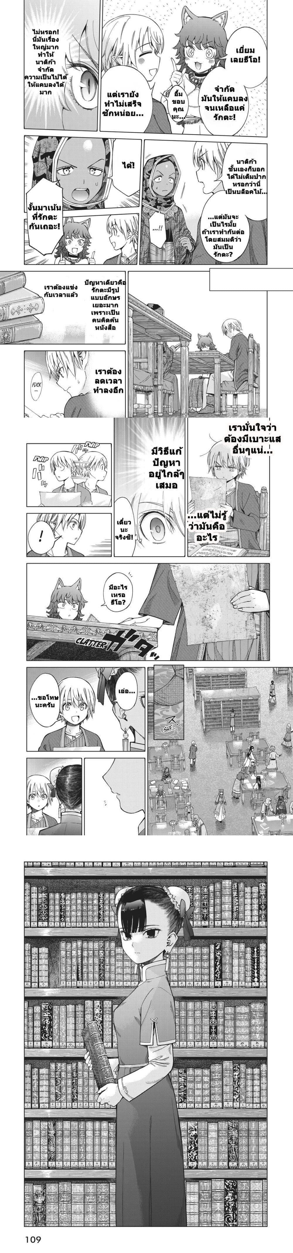 Manga-lc-com อ่านมังงะ อ่านการ์ตูน ออนไลน์ ฟรี Magus of the Library ตอนที่ 1 2 3 4 5 6 7 8 9 10 11 12 13 14 ฟรี ไม่มีโฆษณา Manga-lc - อ่าน มังงะ อ่าน การ์ตูน ออนไลน์ อ่านมังงะ ฟรี