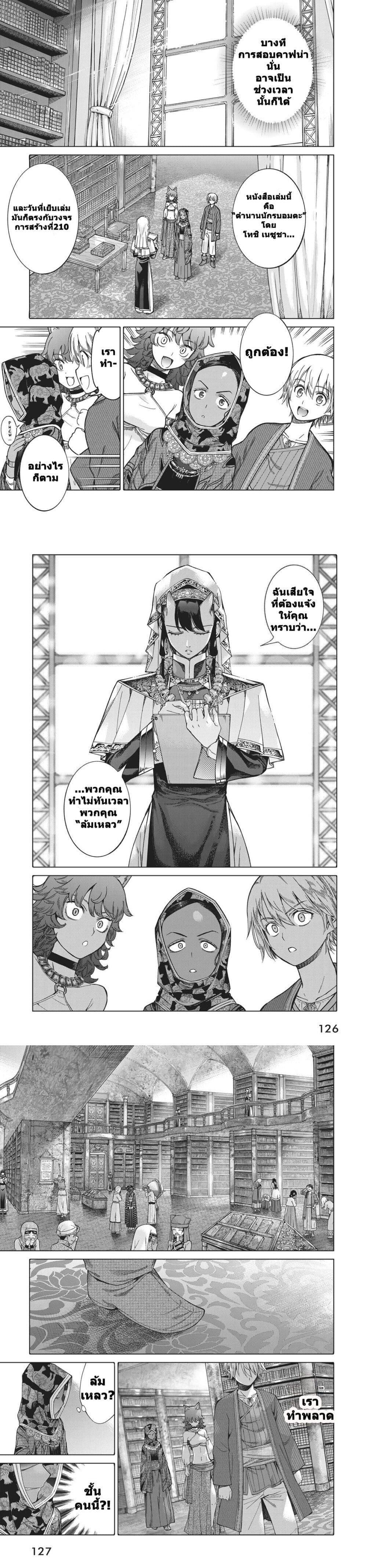 Manga-lc-com อ่านมังงะ อ่านการ์ตูน ออนไลน์ ฟรี Magus of the Library ตอนที่ 1 2 3 4 5 6 7 8 9 10 11 12 13 14 ฟรี ไม่มีโฆษณา Manga-lc - อ่าน มังงะ อ่าน การ์ตูน ออนไลน์ อ่านมังงะ ฟรี