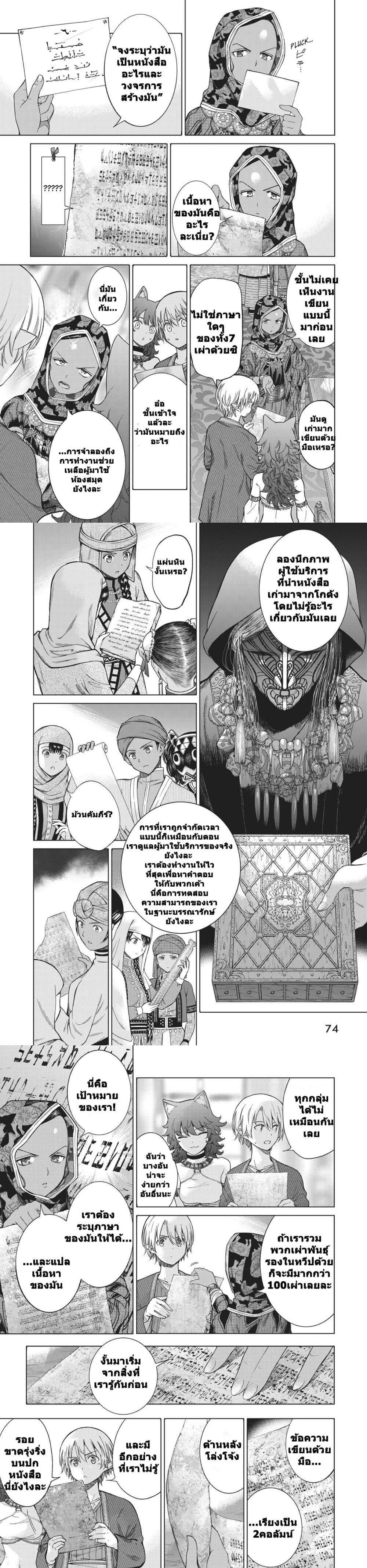 Manga-lc-com อ่านมังงะ อ่านการ์ตูน ออนไลน์ ฟรี Magus of the Library ตอนที่ 1 2 3 4 5 6 7 8 9 10 11 12 13 14 ฟรี ไม่มีโฆษณา Manga-lc - อ่าน มังงะ อ่าน การ์ตูน ออนไลน์ อ่านมังงะ ฟรี
