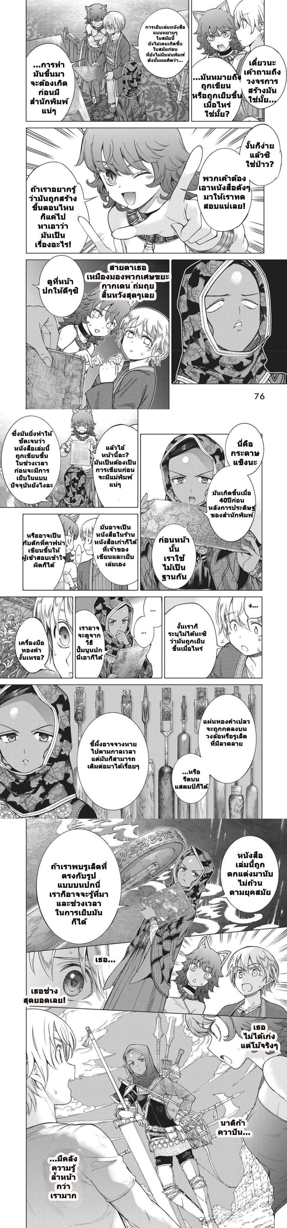 Manga-lc-com อ่านมังงะ อ่านการ์ตูน ออนไลน์ ฟรี Magus of the Library ตอนที่ 1 2 3 4 5 6 7 8 9 10 11 12 13 14 ฟรี ไม่มีโฆษณา Manga-lc - อ่าน มังงะ อ่าน การ์ตูน ออนไลน์ อ่านมังงะ ฟรี