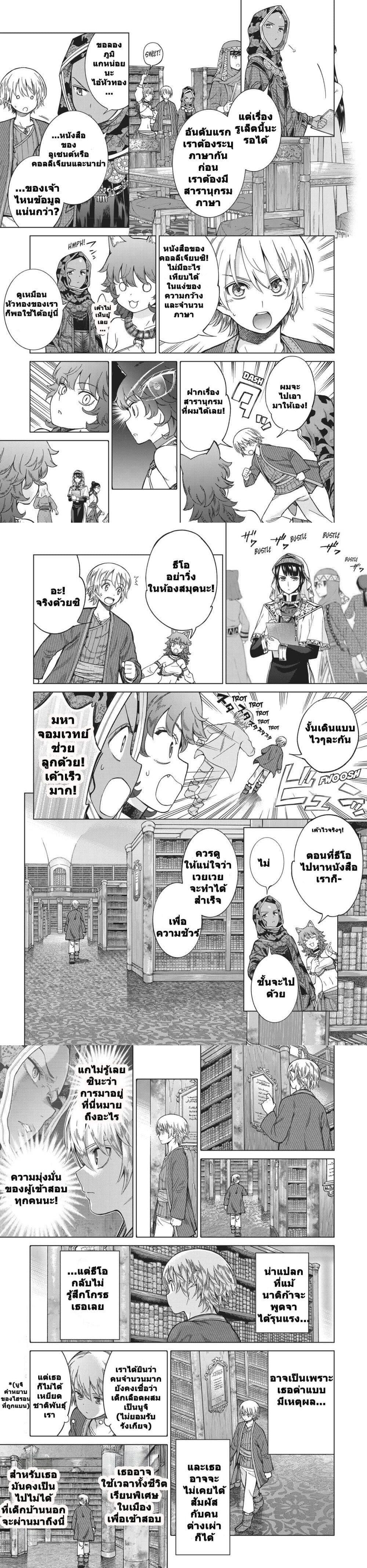 Manga-lc-com อ่านมังงะ อ่านการ์ตูน ออนไลน์ ฟรี Magus of the Library ตอนที่ 1 2 3 4 5 6 7 8 9 10 11 12 13 14 ฟรี ไม่มีโฆษณา Manga-lc - อ่าน มังงะ อ่าน การ์ตูน ออนไลน์ อ่านมังงะ ฟรี