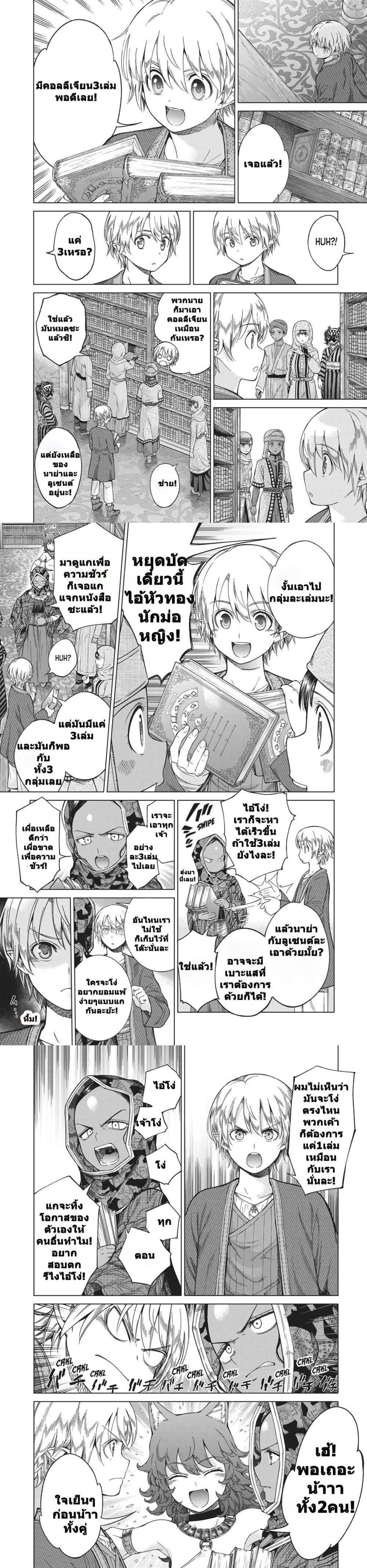 Manga-lc-com อ่านมังงะ อ่านการ์ตูน ออนไลน์ ฟรี Magus of the Library ตอนที่ 1 2 3 4 5 6 7 8 9 10 11 12 13 14 ฟรี ไม่มีโฆษณา Manga-lc - อ่าน มังงะ อ่าน การ์ตูน ออนไลน์ อ่านมังงะ ฟรี