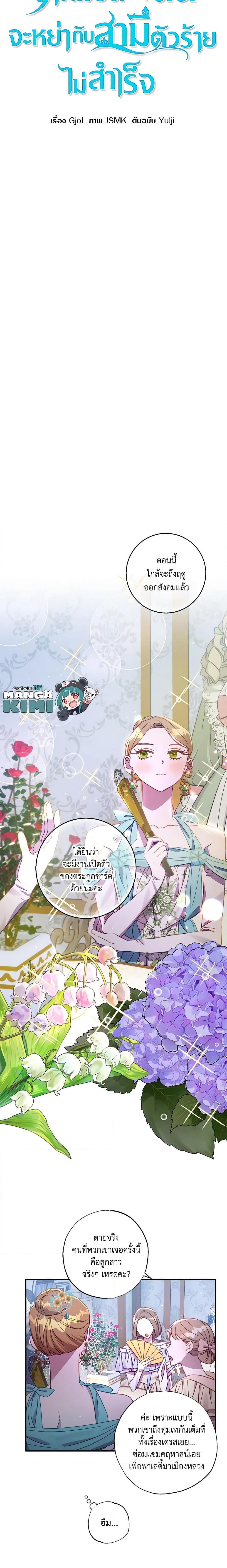 Manga-lc-com อ่านมังงะ อ่านการ์ตูน ออนไลน์ ฟรี I Failed to Divorce My Husband ตอนที่ 1 2 3 4 5 6 7 8 9 10 11 12 13 14 ฟรี ไม่มีโฆษณา Manga-lc - อ่าน มังงะ อ่าน การ์ตูน ออนไลน์ อ่านมังงะ ฟรี