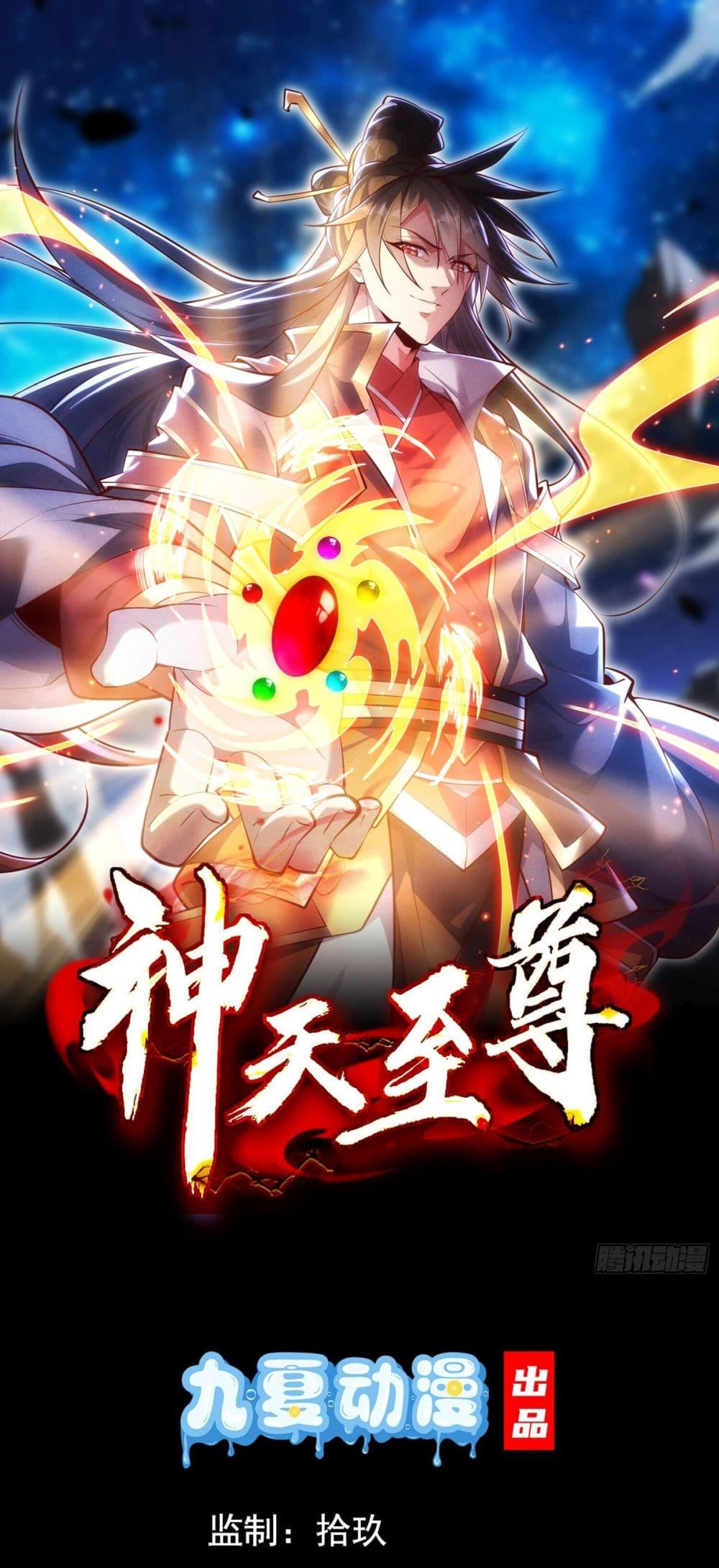 Manga-lc-com อ่านมังงะ อ่านการ์ตูน ออนไลน์ ฟรี The Supreme God of Heaven ตอนที่ 1 2 3 4 5 6 7 8 9 10 11 12 13 14 ฟรี ไม่มีโฆษณา Manga-lc - อ่าน มังงะ อ่าน การ์ตูน ออนไลน์ อ่านมังงะ ฟรี