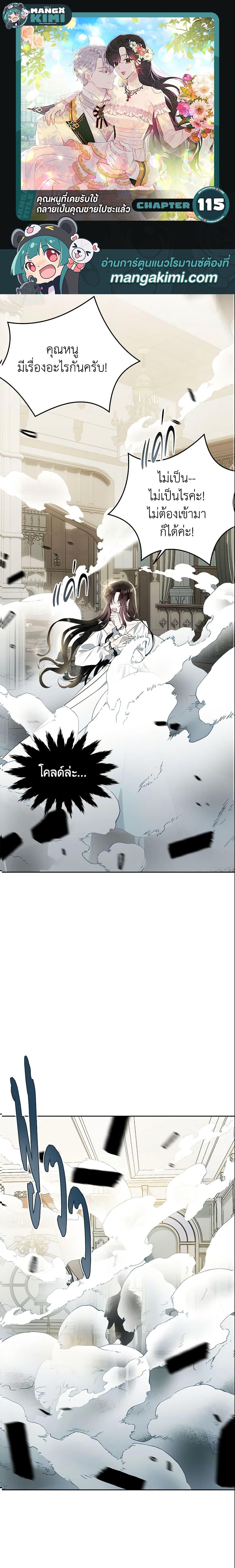 Manga-lc-com อ่านมังงะ อ่านการ์ตูน ออนไลน์ ฟรี The Lady I Served Became a Master ตอนที่ 1 2 3 4 5 6 7 8 9 10 11 12 13 14 ฟรี ไม่มีโฆษณา Manga-lc - อ่าน มังงะ อ่าน การ์ตูน ออนไลน์ อ่านมังงะ ฟรี