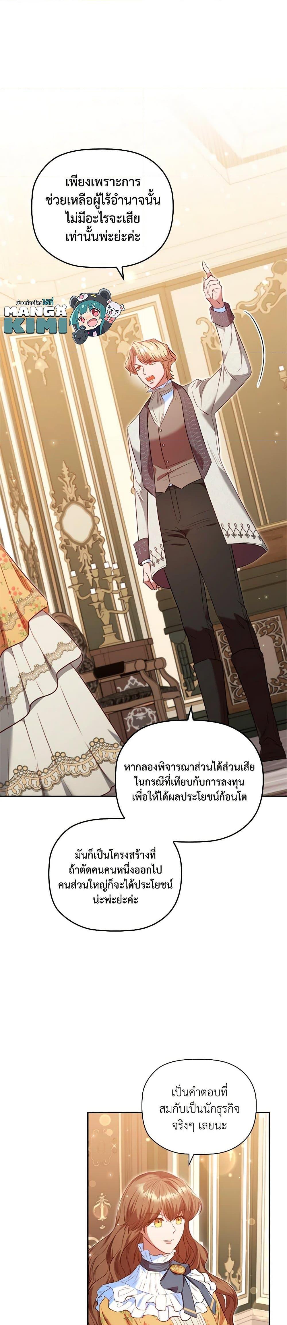 Manga-lc-com อ่านมังงะ อ่านการ์ตูน ออนไลน์ ฟรี An Extra In The Family Is The First To Be Abandoned ตอนที่ 1 2 3 4 5 6 7 8 9 10 11 12 13 14 ฟรี ไม่มีโฆษณา Manga-lc - อ่าน มังงะ อ่าน การ์ตูน ออนไลน์ อ่านมังงะ ฟรี